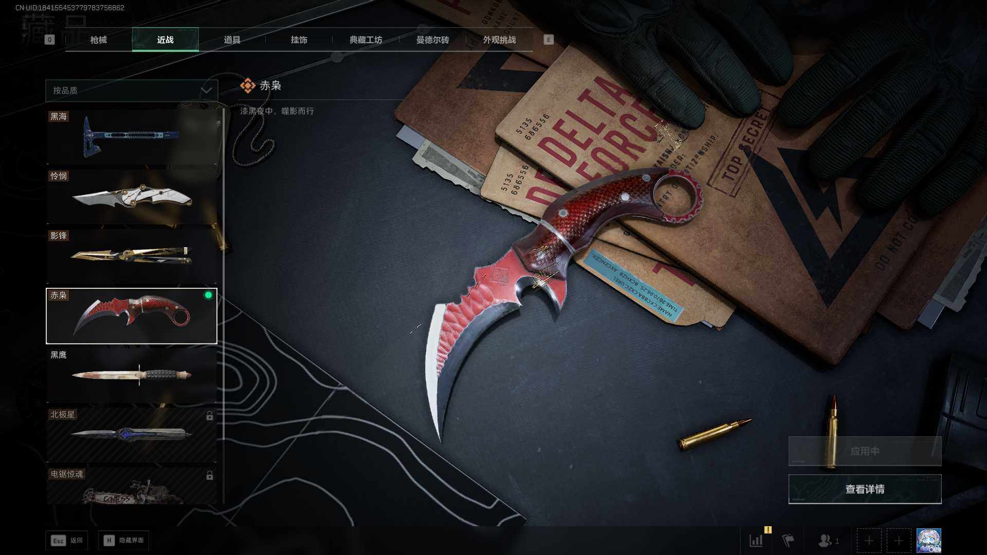 SJZQM3100642三角洲行动账号详情图18