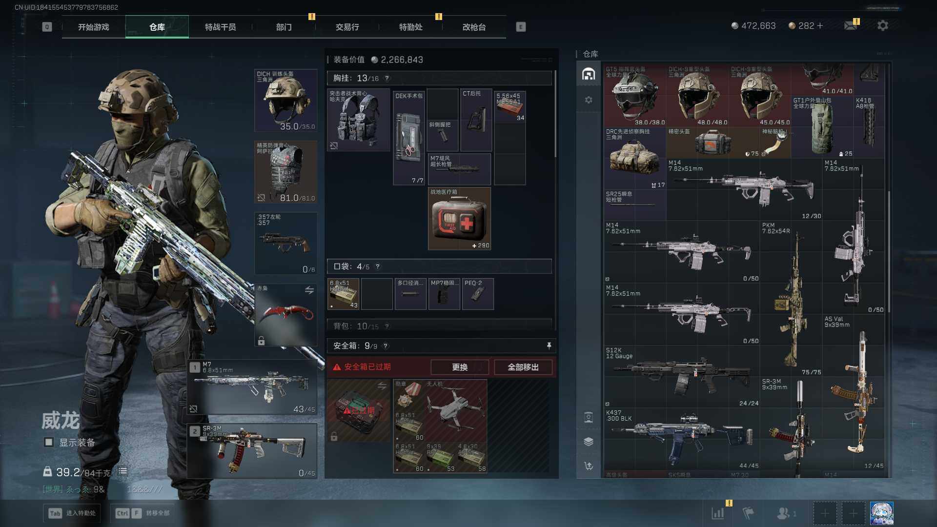 SJZQM3100642三角洲行动账号详情图27