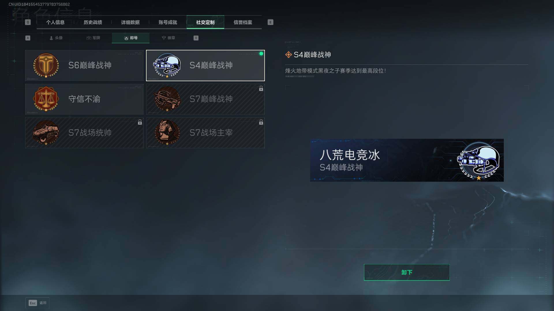 SJZQM3100642三角洲行动账号详情图7