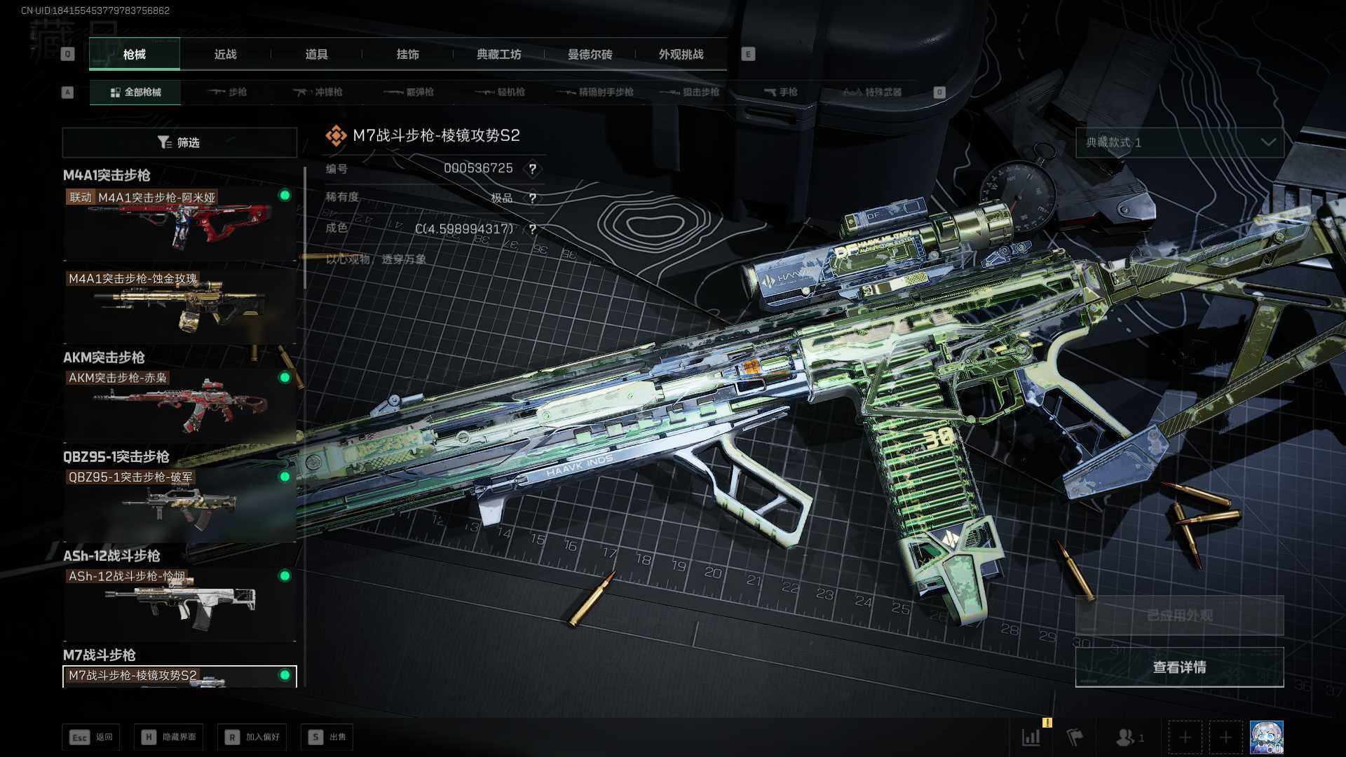 SJZQM3100642三角洲行动账号详情图23