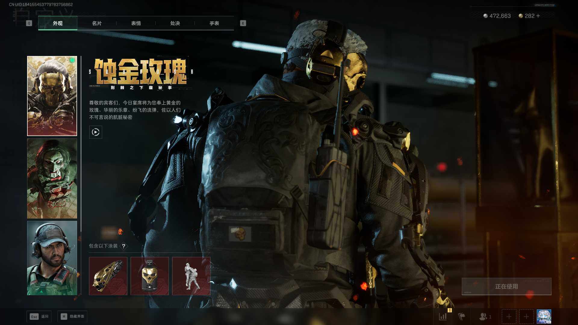 SJZQM3100642三角洲行动账号详情图11