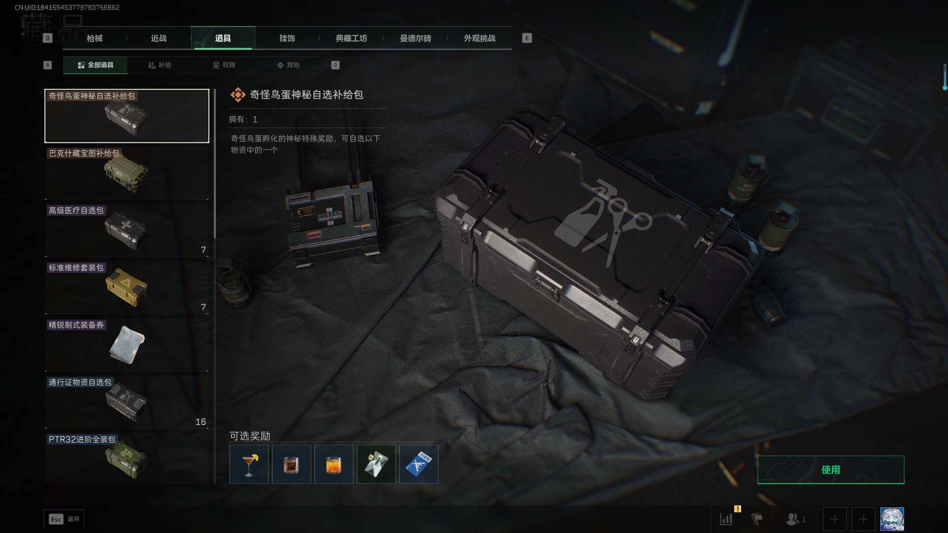 SJZQM3100642三角洲行动账号详情图28