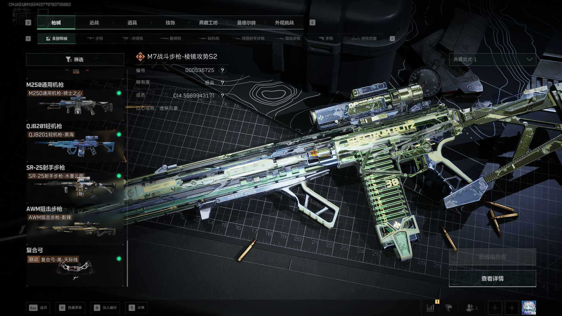 SJZQM3100642三角洲行动账号详情图24