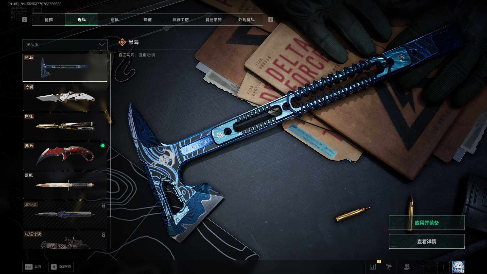 SJZQM3100642三角洲行动账号详情图21