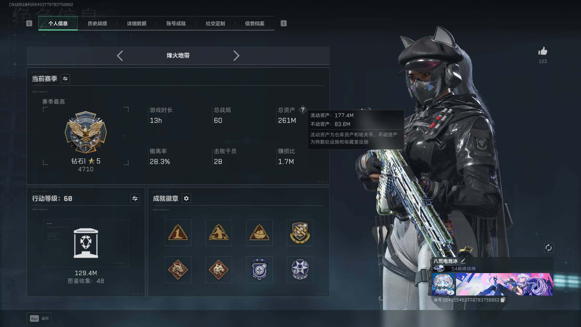 SJZQM3100642三角洲行动账号详情图5