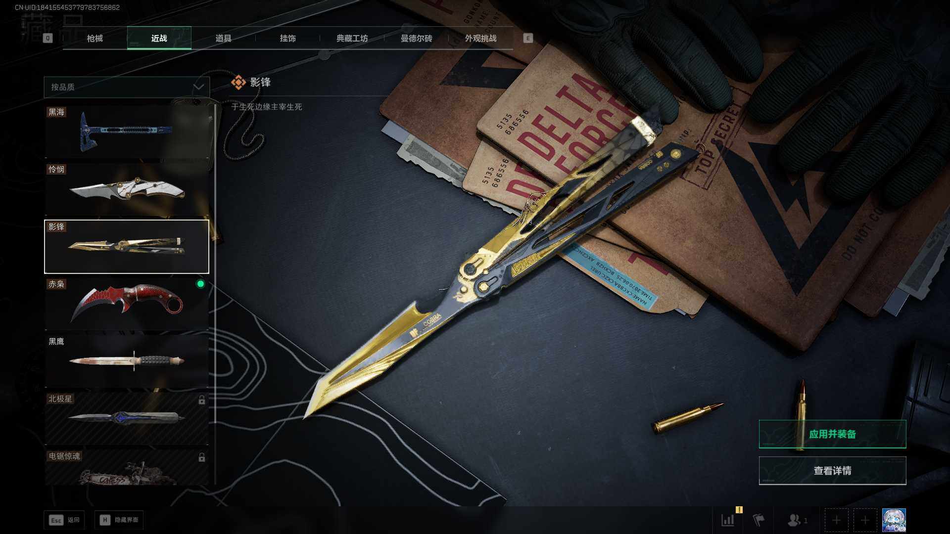 SJZQM3100642三角洲行动账号详情图20