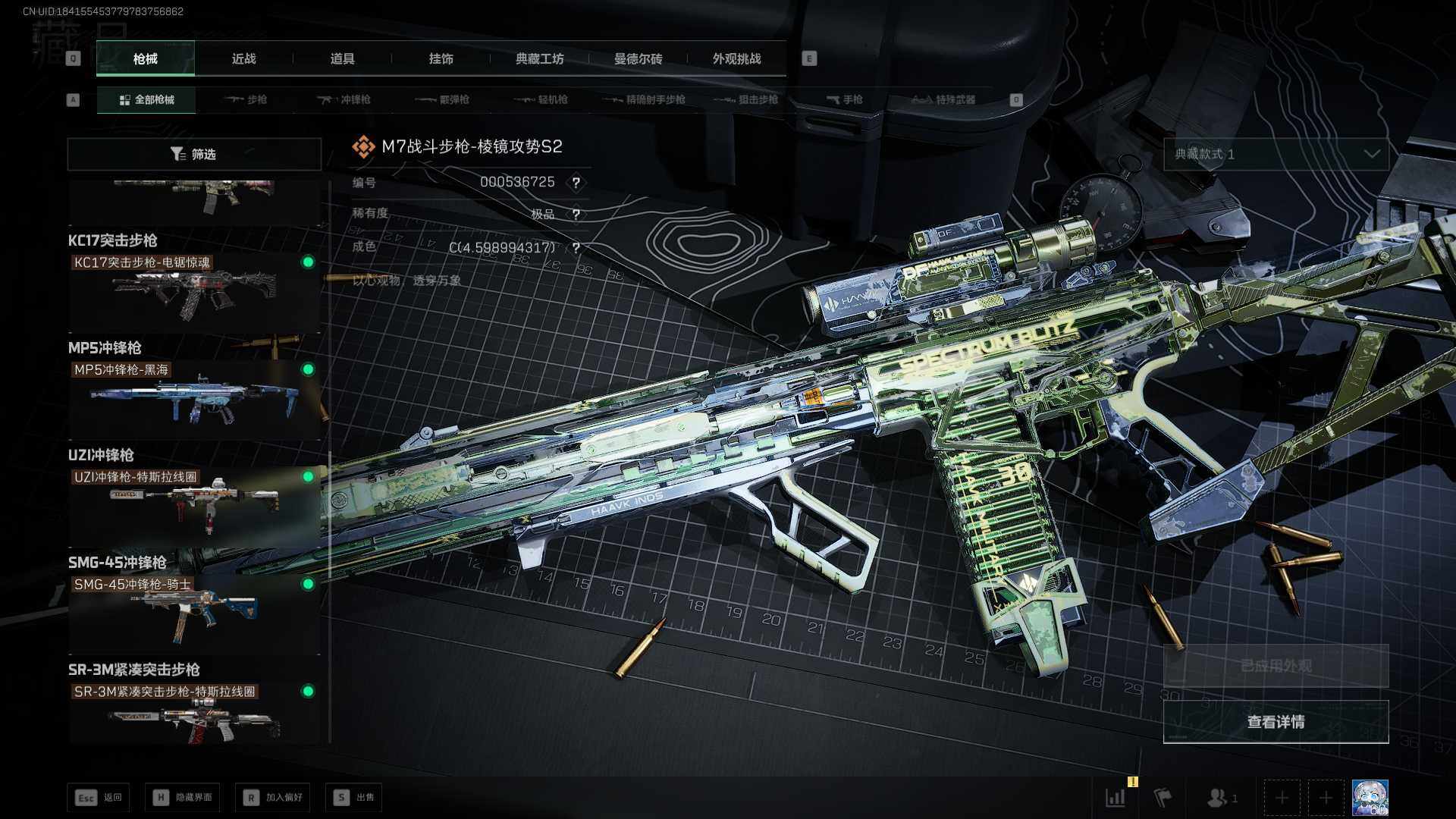 SJZQM3100642三角洲行动账号详情图25