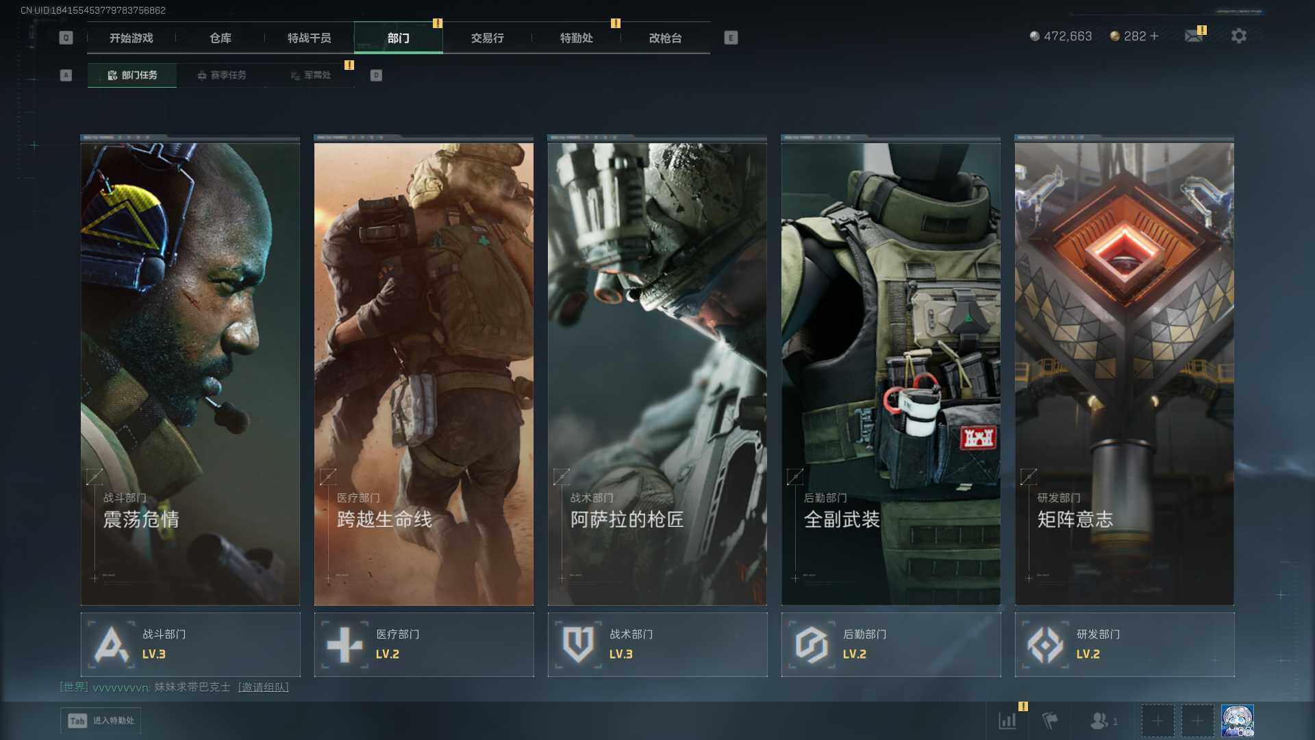 SJZQM3100642三角洲行动账号详情图9