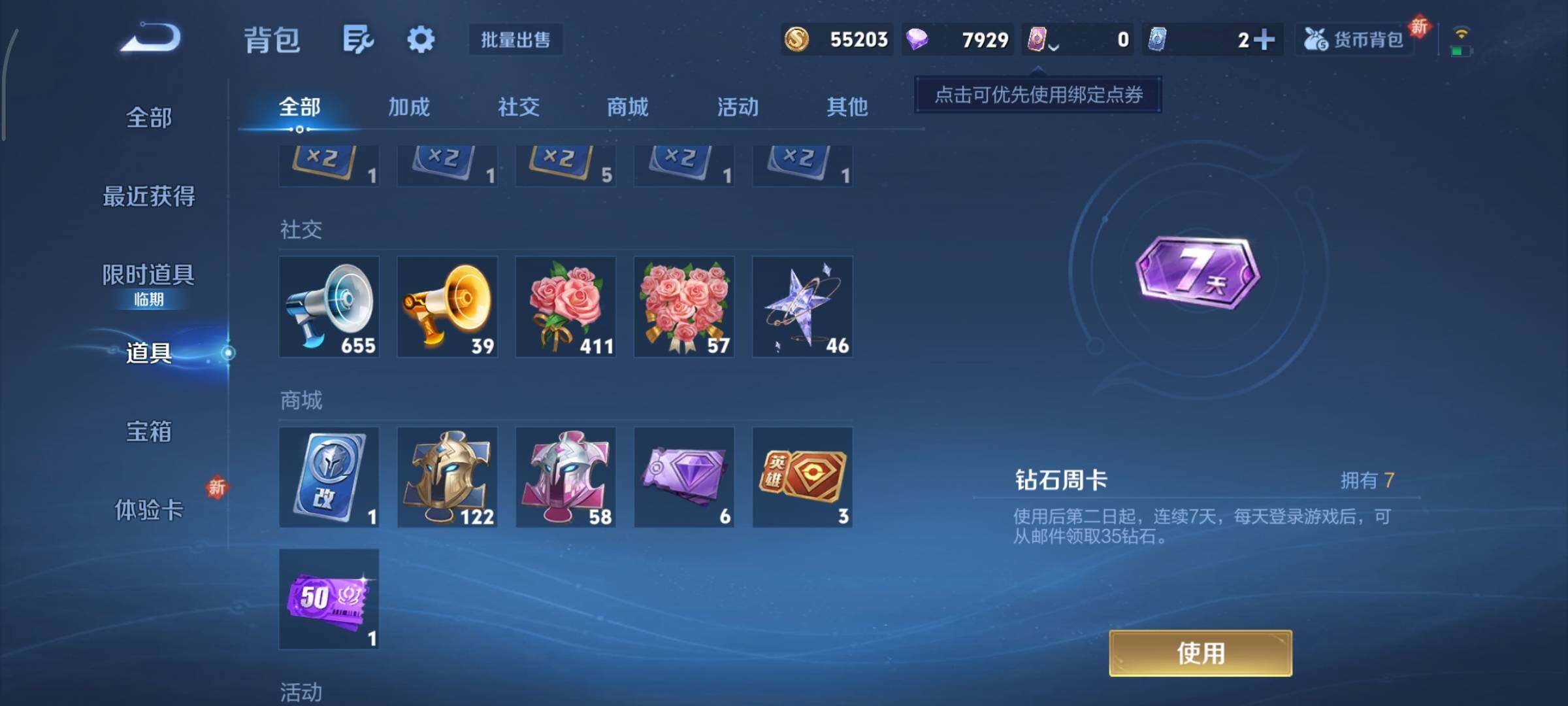 WZCMY3474808王者荣耀账号详情图15