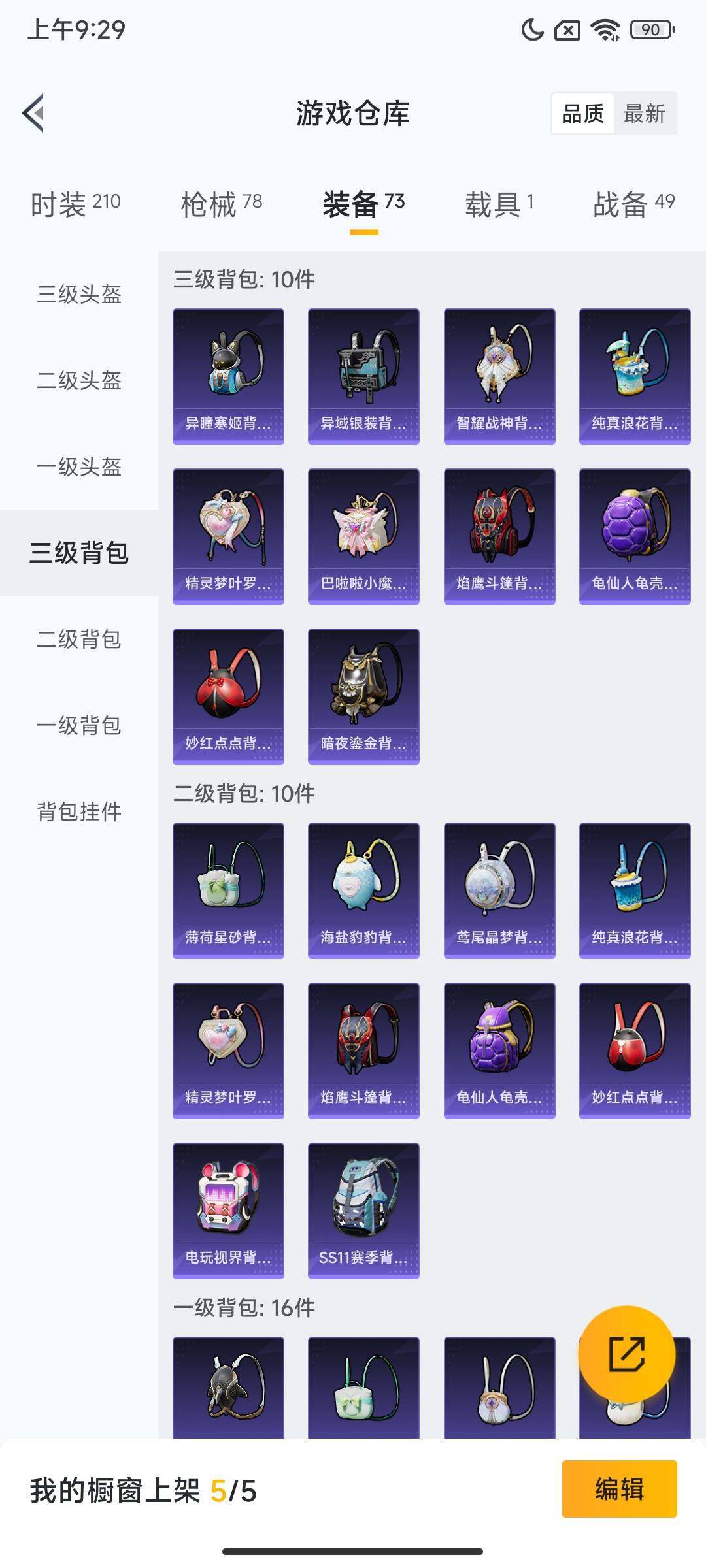 HPCMW3450208和平精英账号详情图10