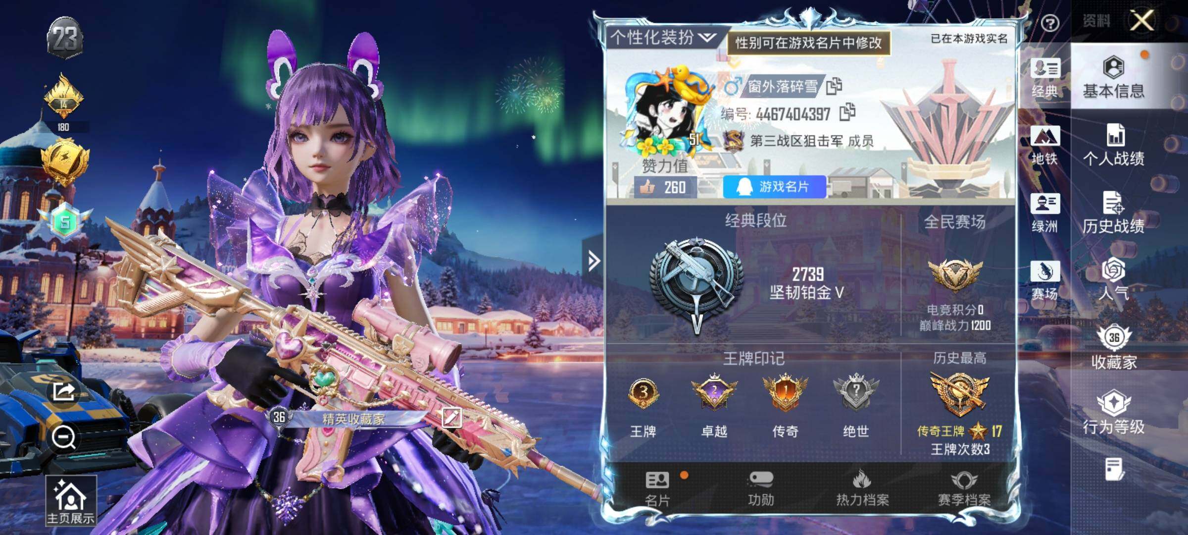 HPCMW3450208和平精英账号详情图13