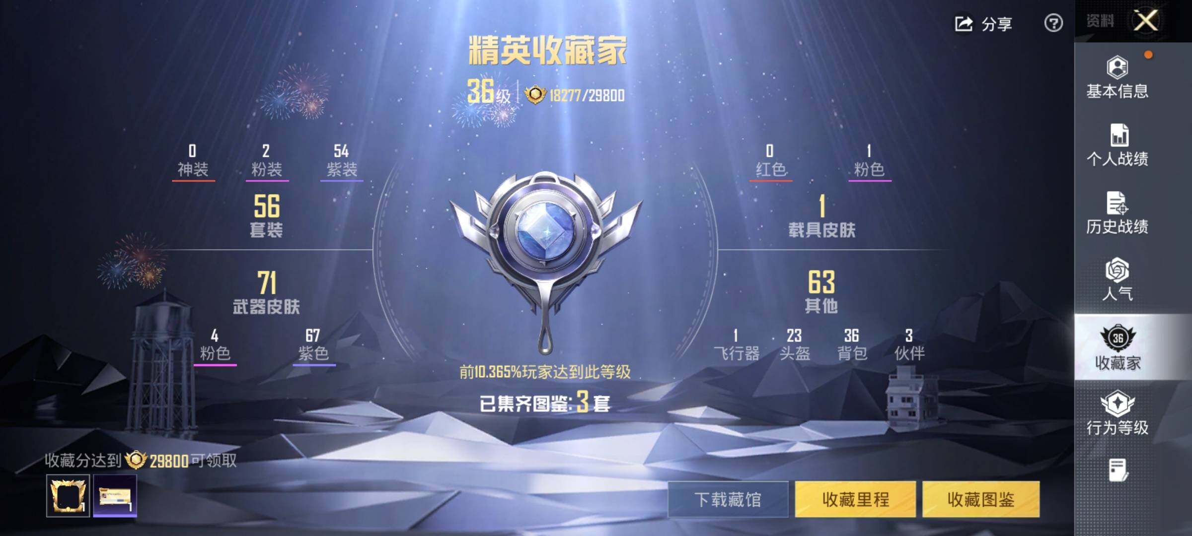 HPCMW3450208和平精英账号详情图15