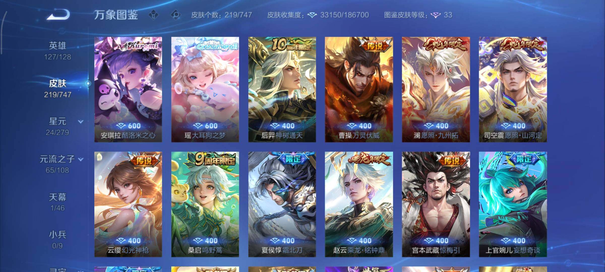 WZCMY3474809王者荣耀账号详情图6