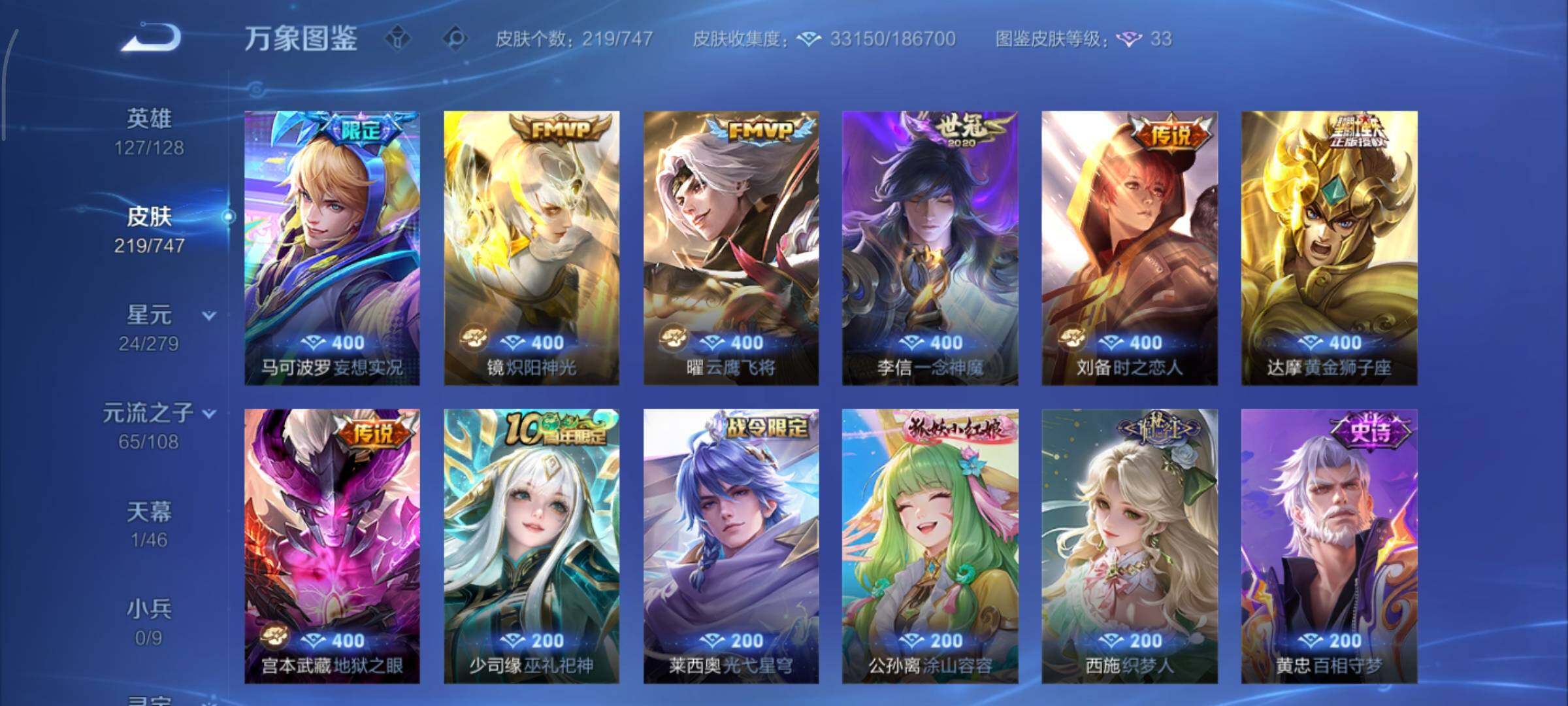 WZCMY3474809王者荣耀账号详情图7