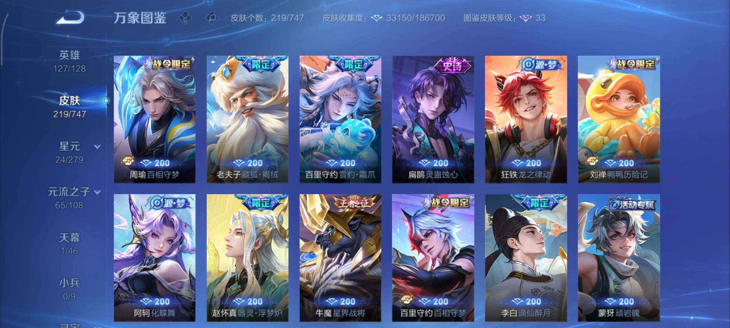 WZCMY3474809王者荣耀账号详情图8