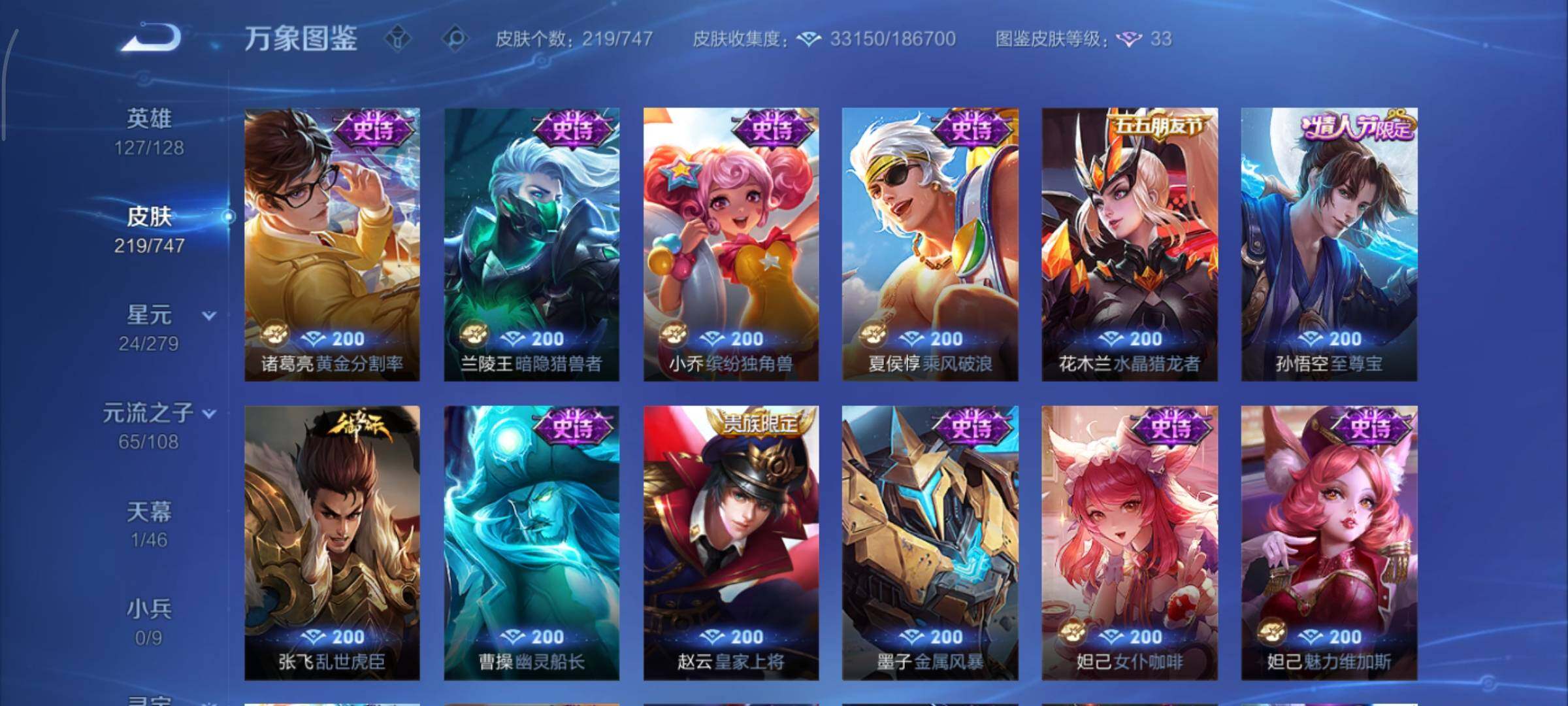 WZCMY3474809王者荣耀账号详情图11