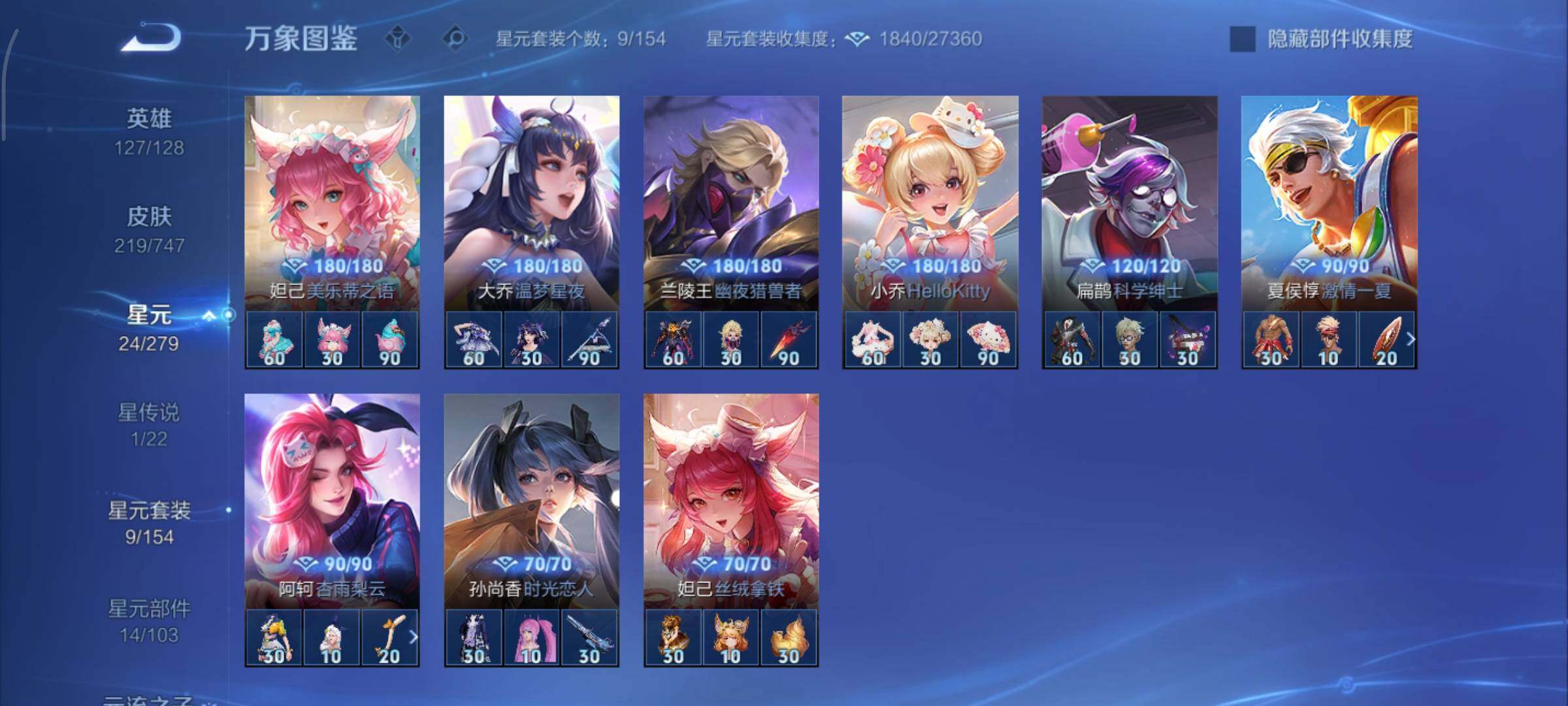 WZCMY3474809王者荣耀账号详情图13