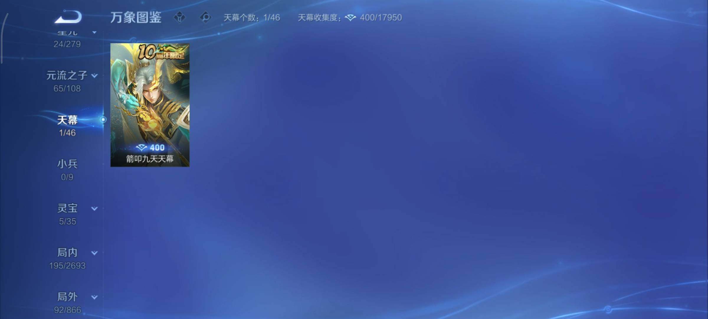 WZCMY3474809王者荣耀账号详情图14