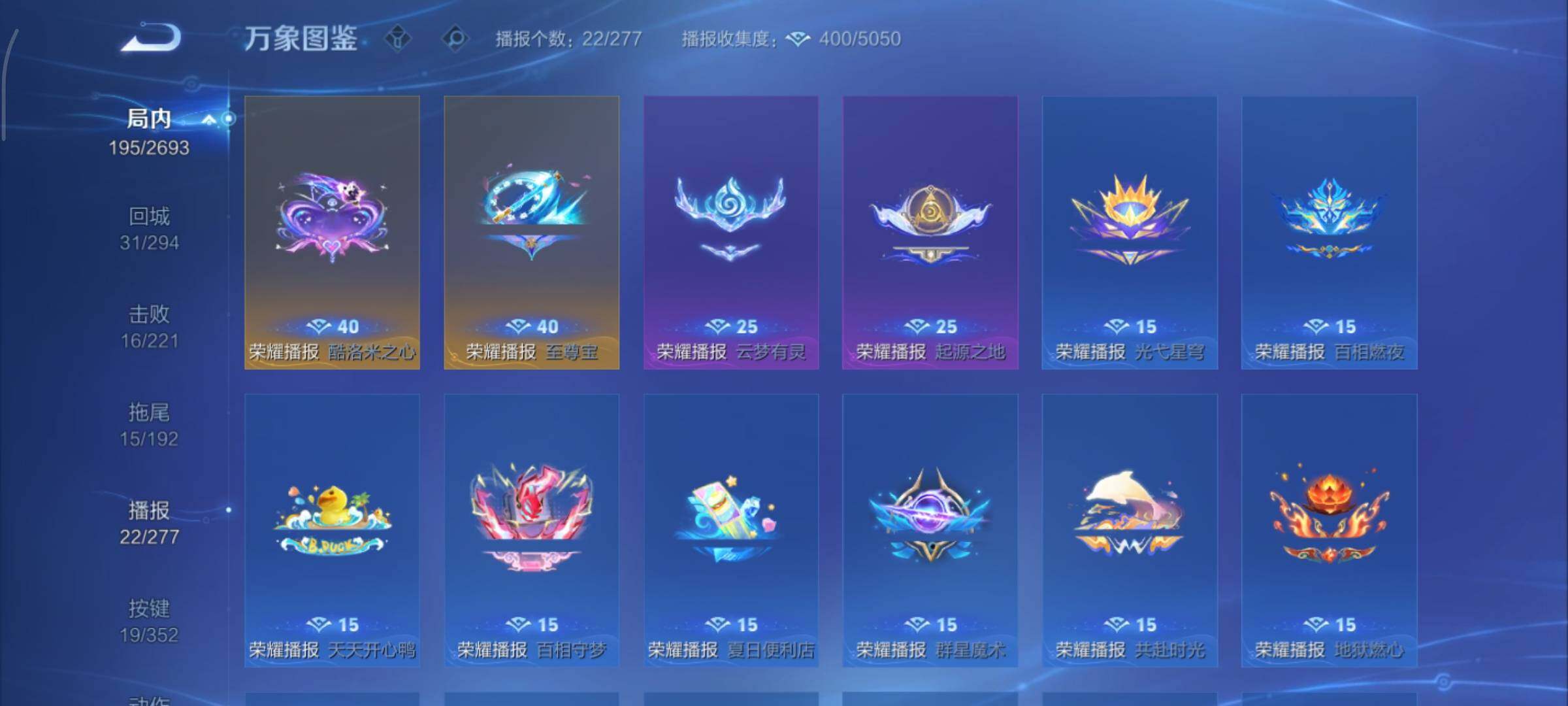 WZCMY3474809王者荣耀账号详情图15