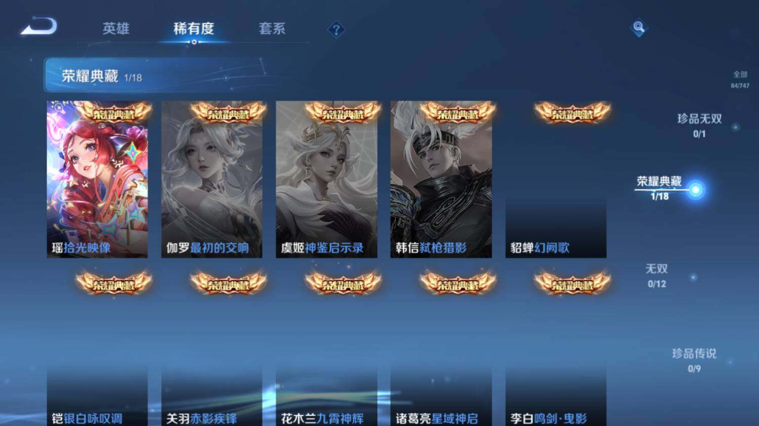 WZ03410632王者荣耀账号详情图8