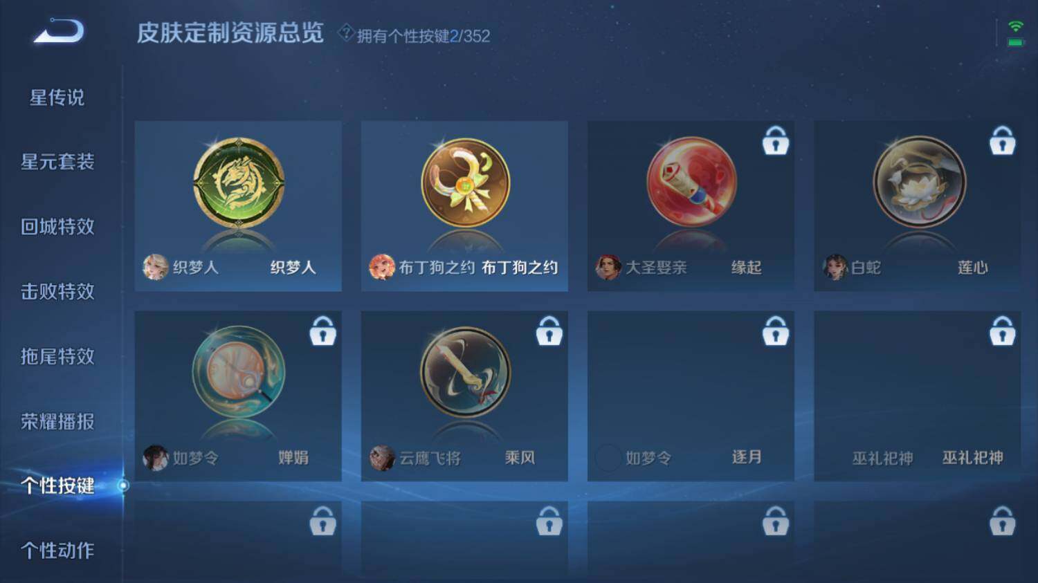 WZ03410632王者荣耀账号详情图12