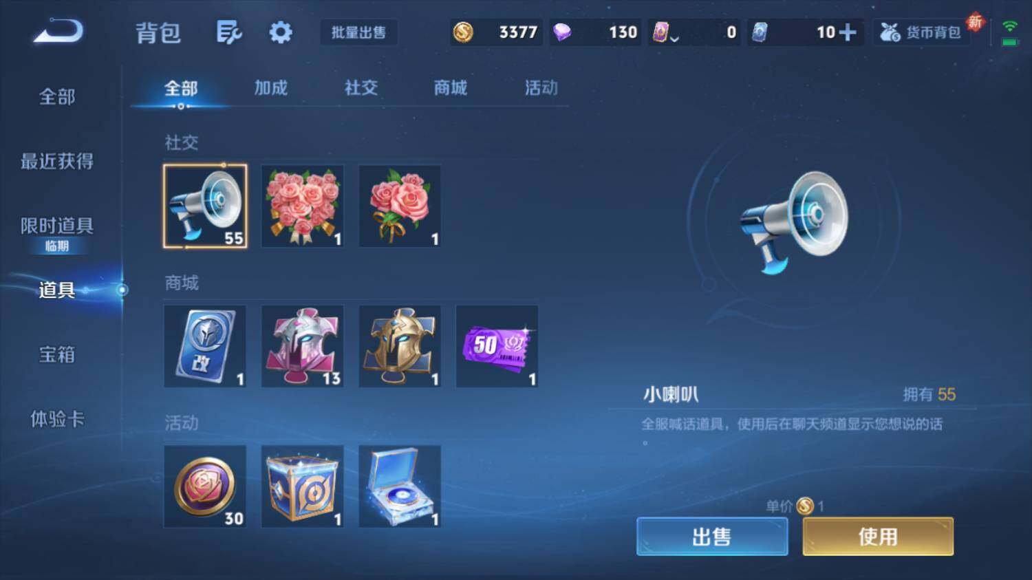 WZ03410632王者荣耀账号详情图14