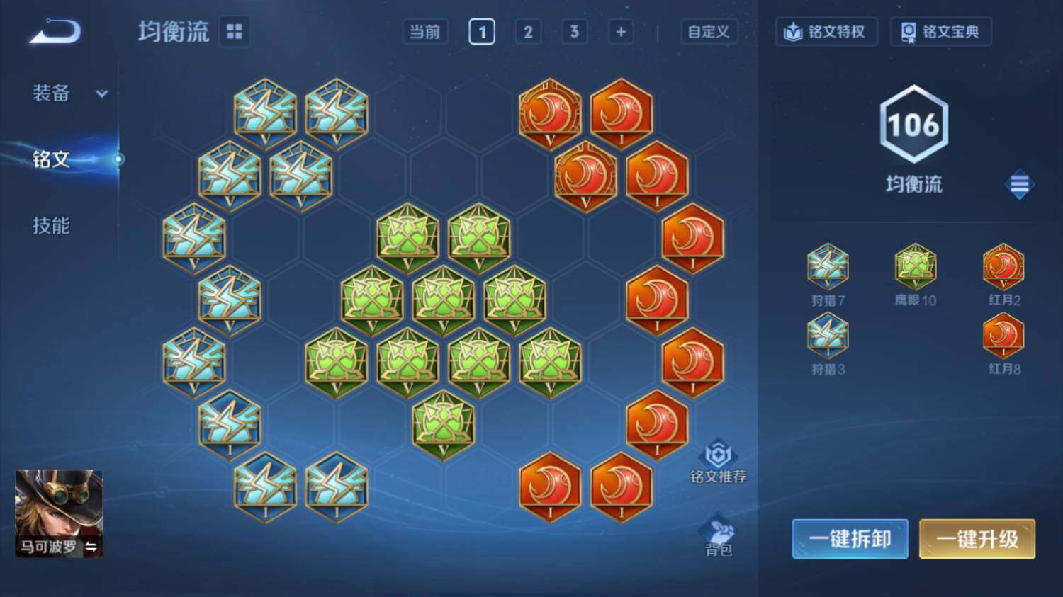 WZ03410632王者荣耀账号详情图15