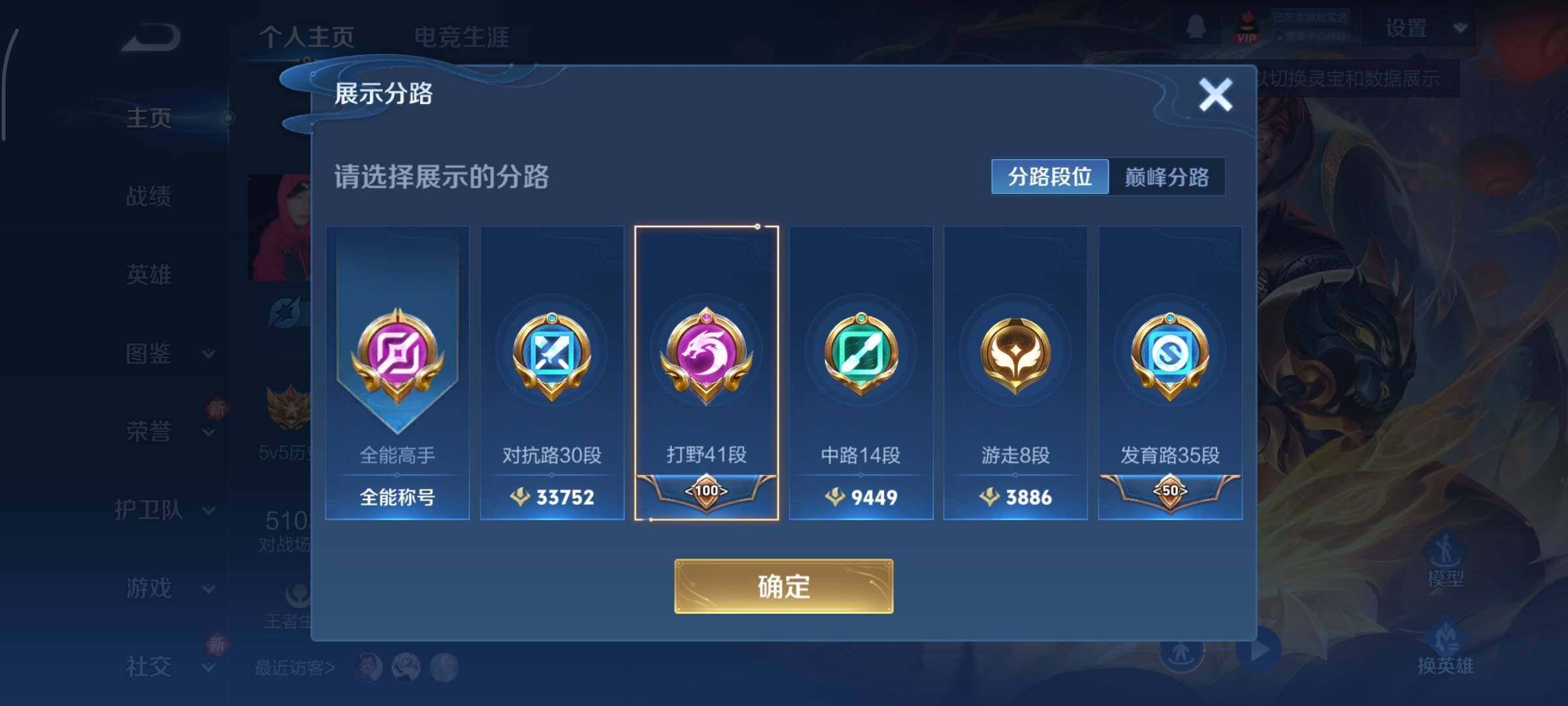 WZCMY3474810王者荣耀账号详情图4