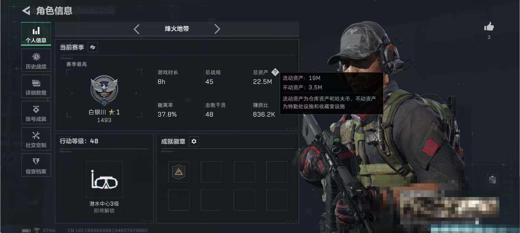 SJZQM3102198三角洲行动账号详情图4