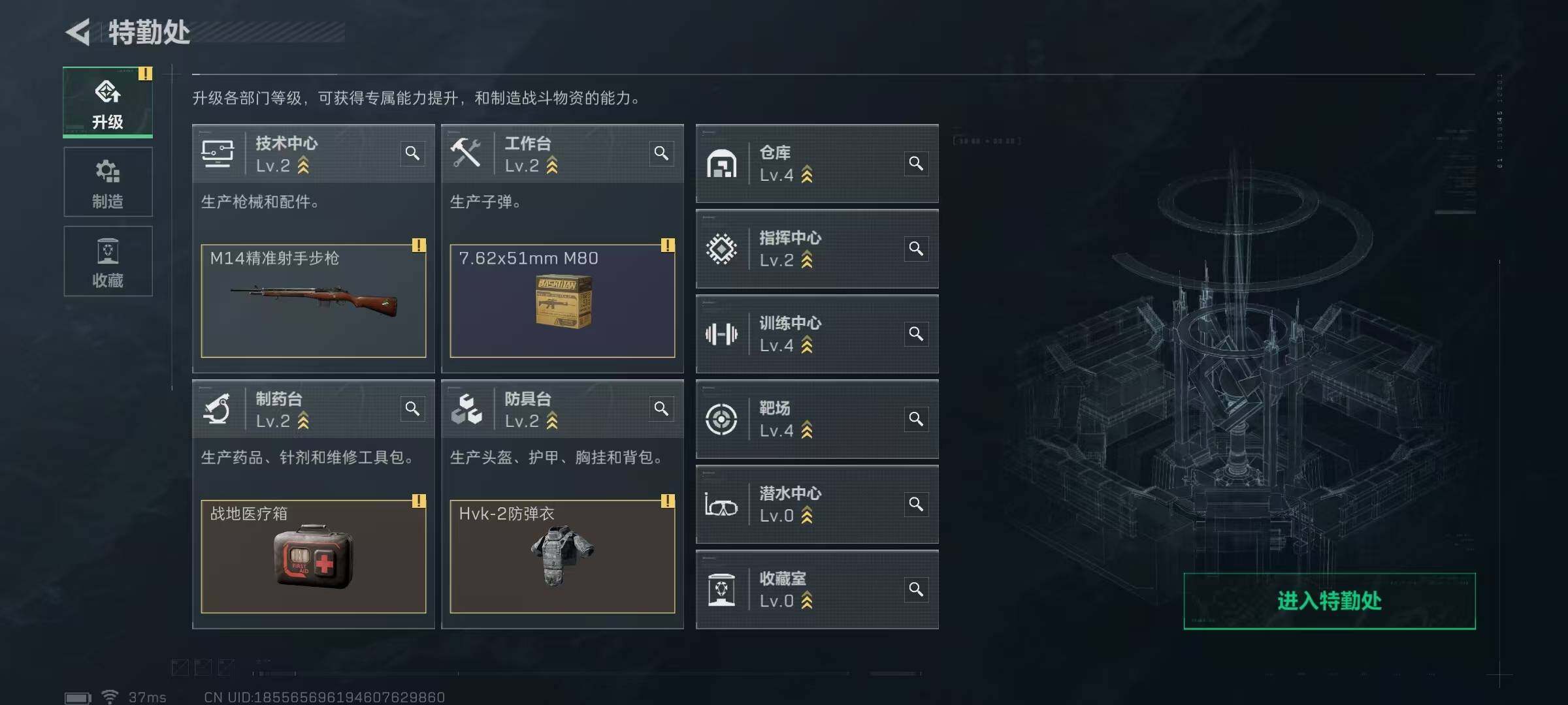 SJZQM3102198三角洲行动账号详情图6