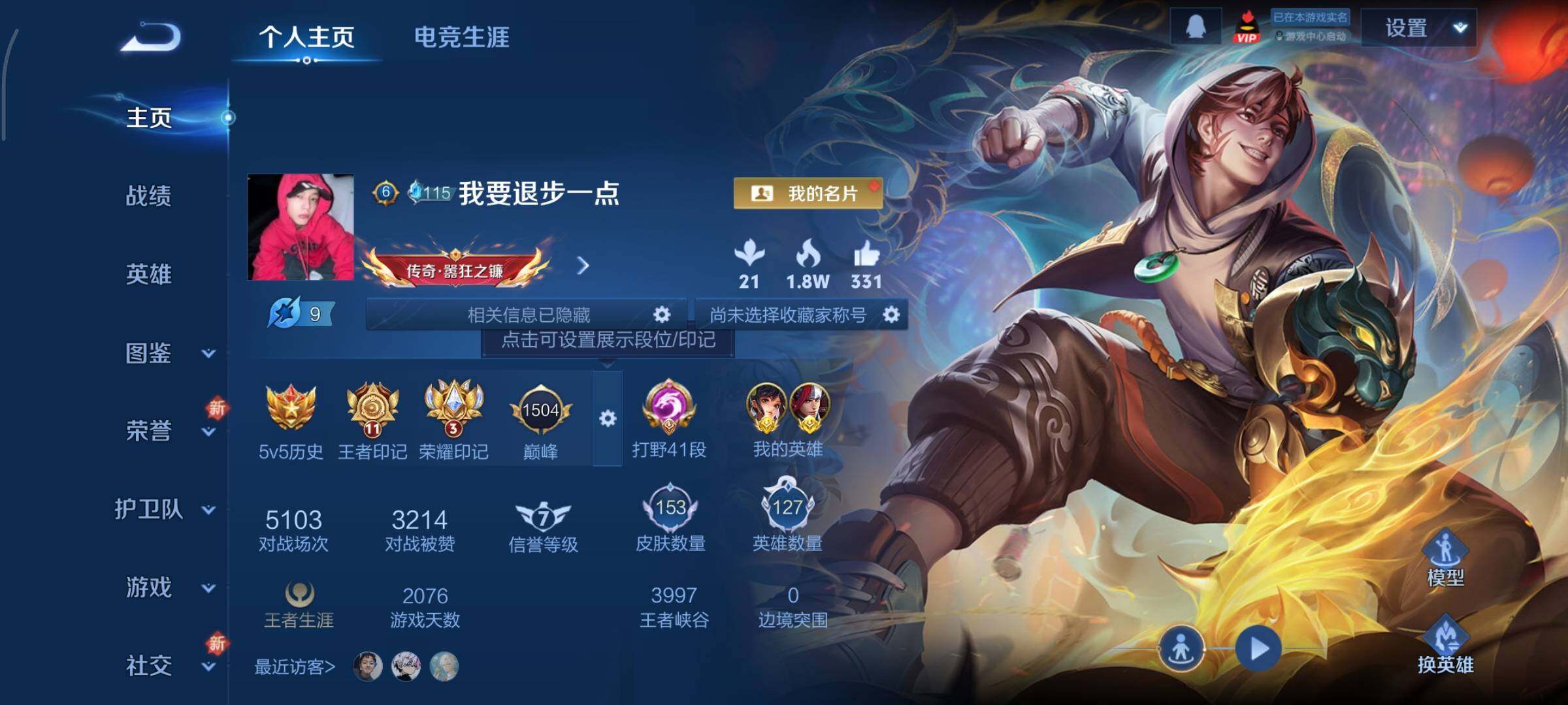 WZCMY3474810王者荣耀账号详情图2