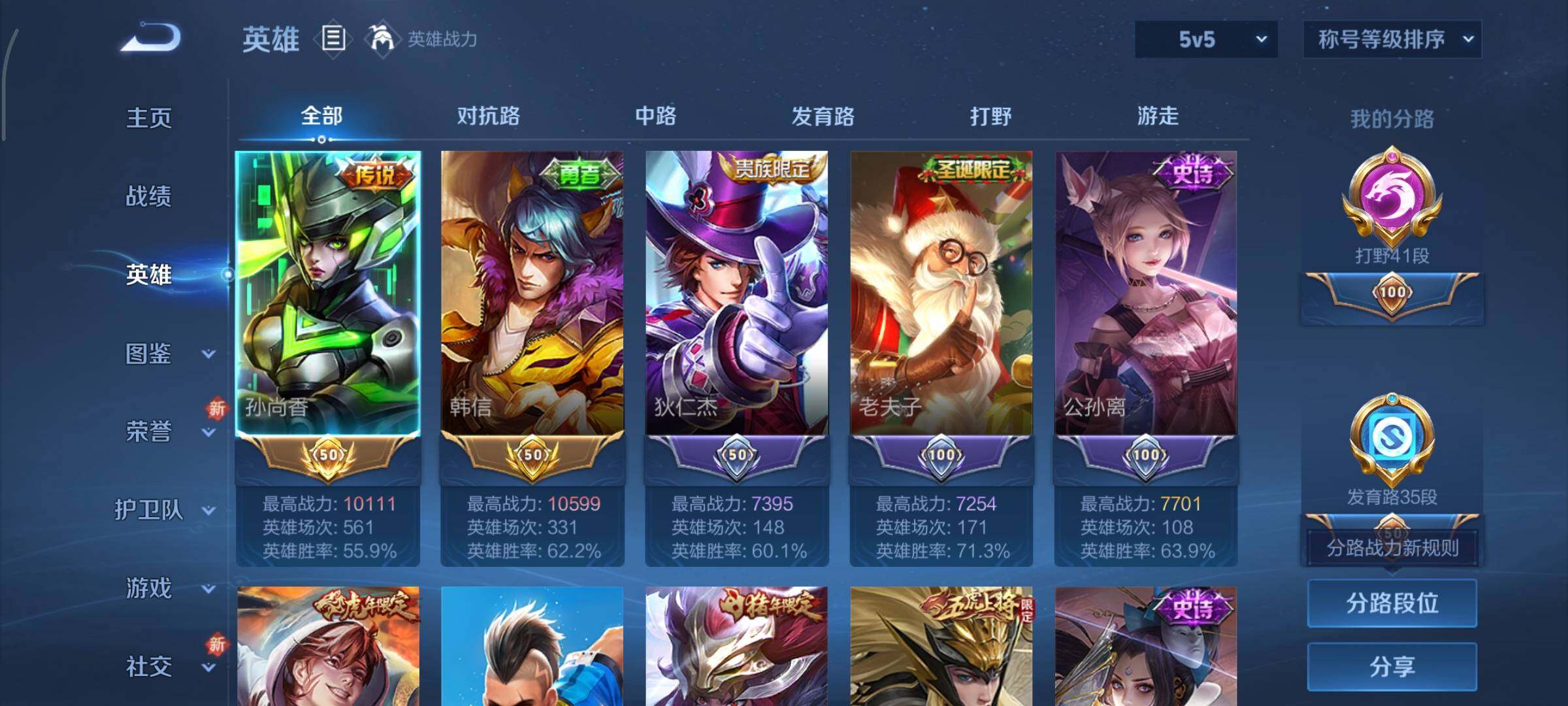 WZCMY3474810王者荣耀账号详情图3