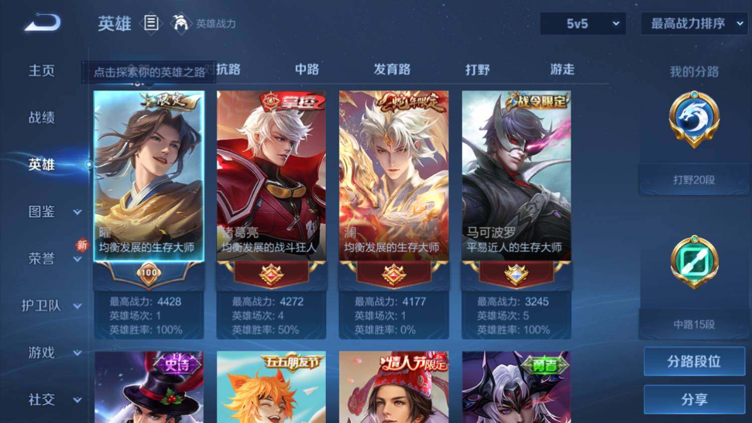 WZ03410629王者荣耀账号详情图9