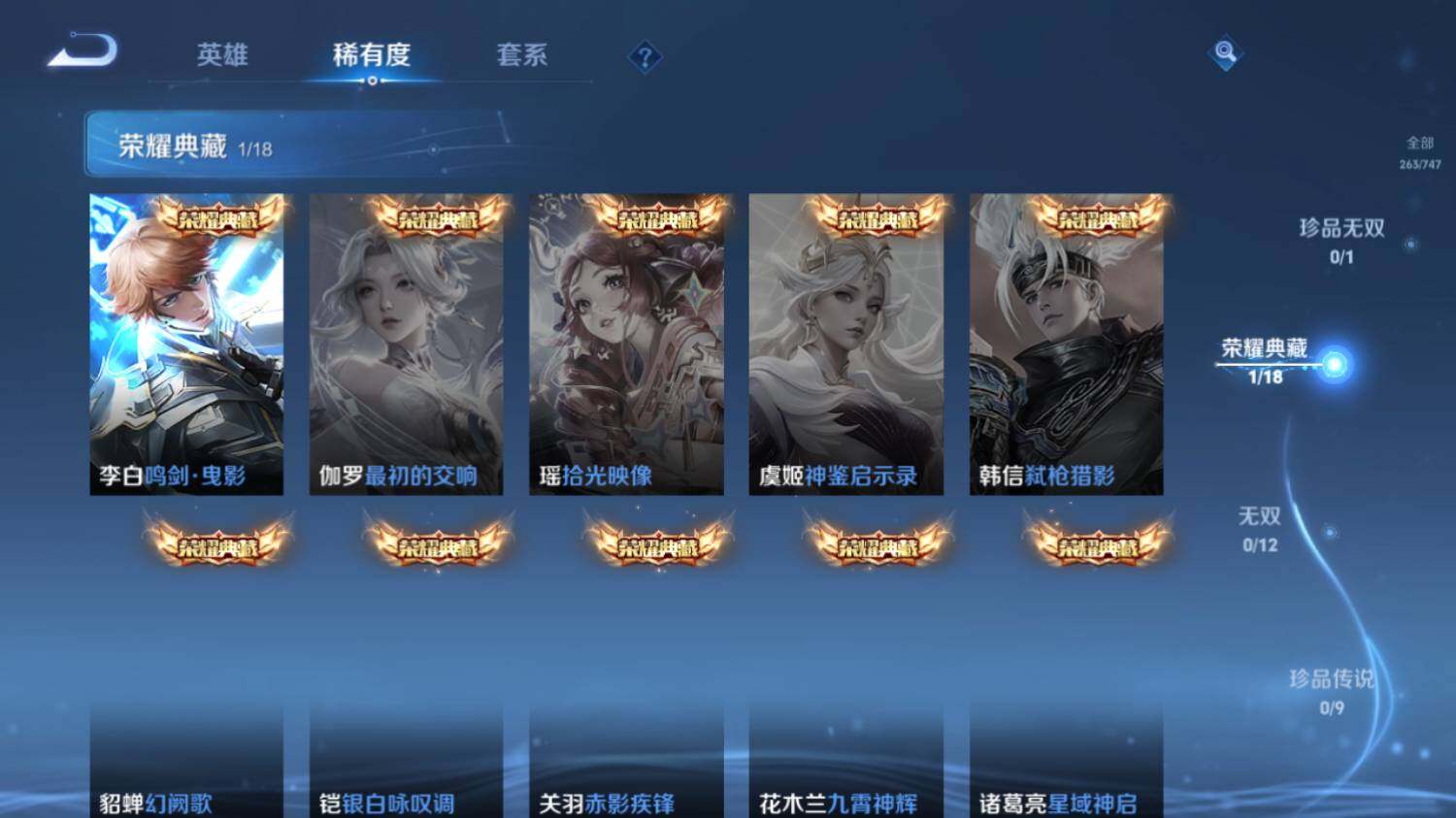 WZ03410629王者荣耀账号详情图11