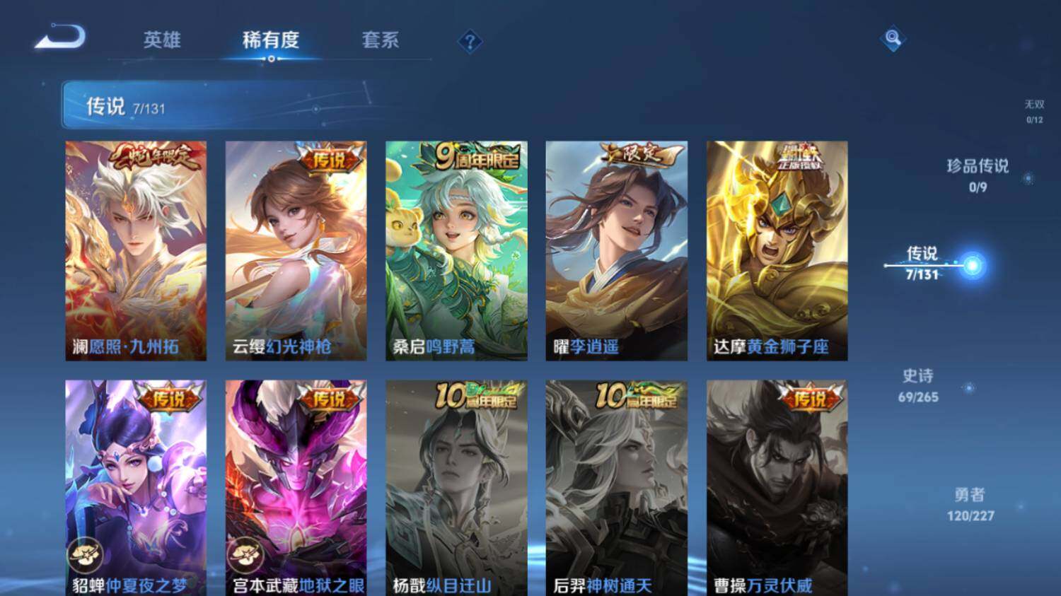 WZ03410629王者荣耀账号详情图12