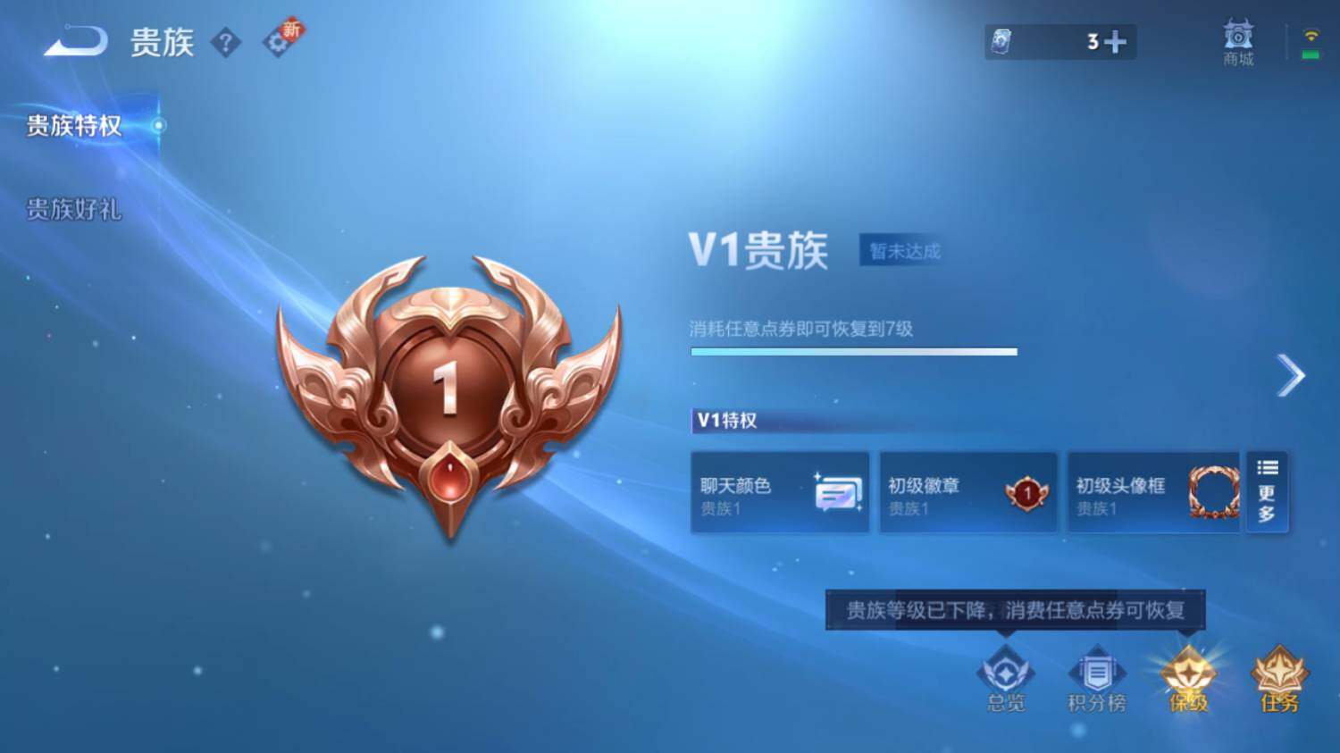 WZ03410629王者荣耀账号详情图14