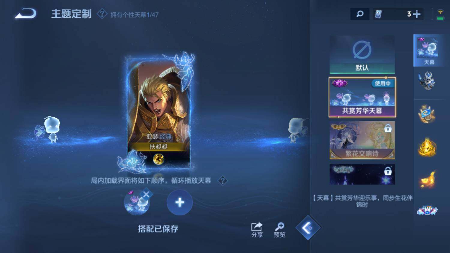 WZ03410629王者荣耀账号详情图15