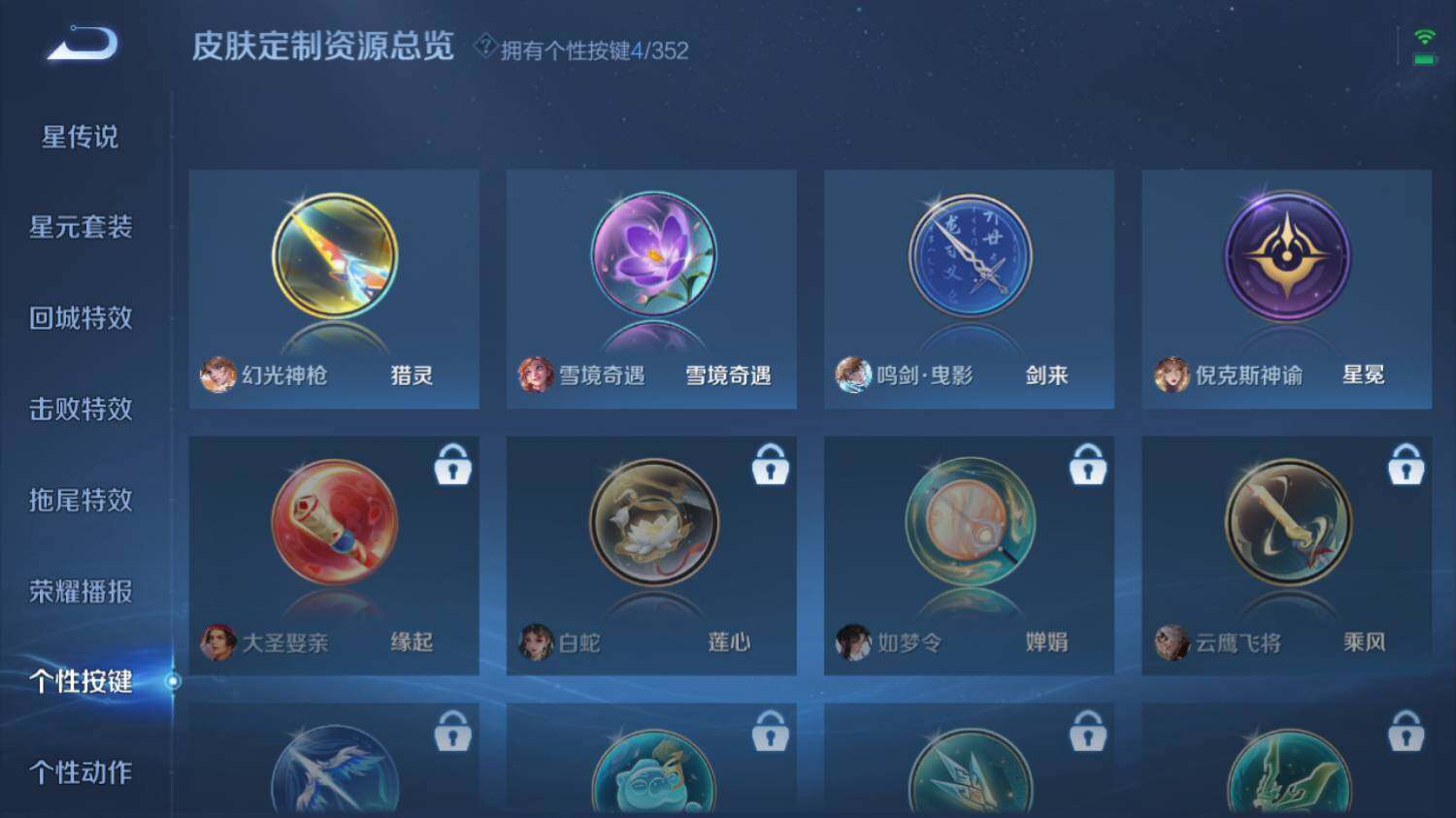 WZ03410629王者荣耀账号详情图16