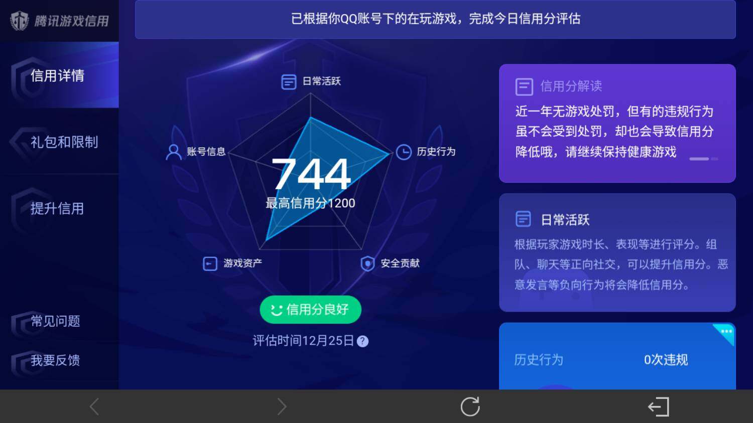 WZ03410629王者荣耀账号详情图17