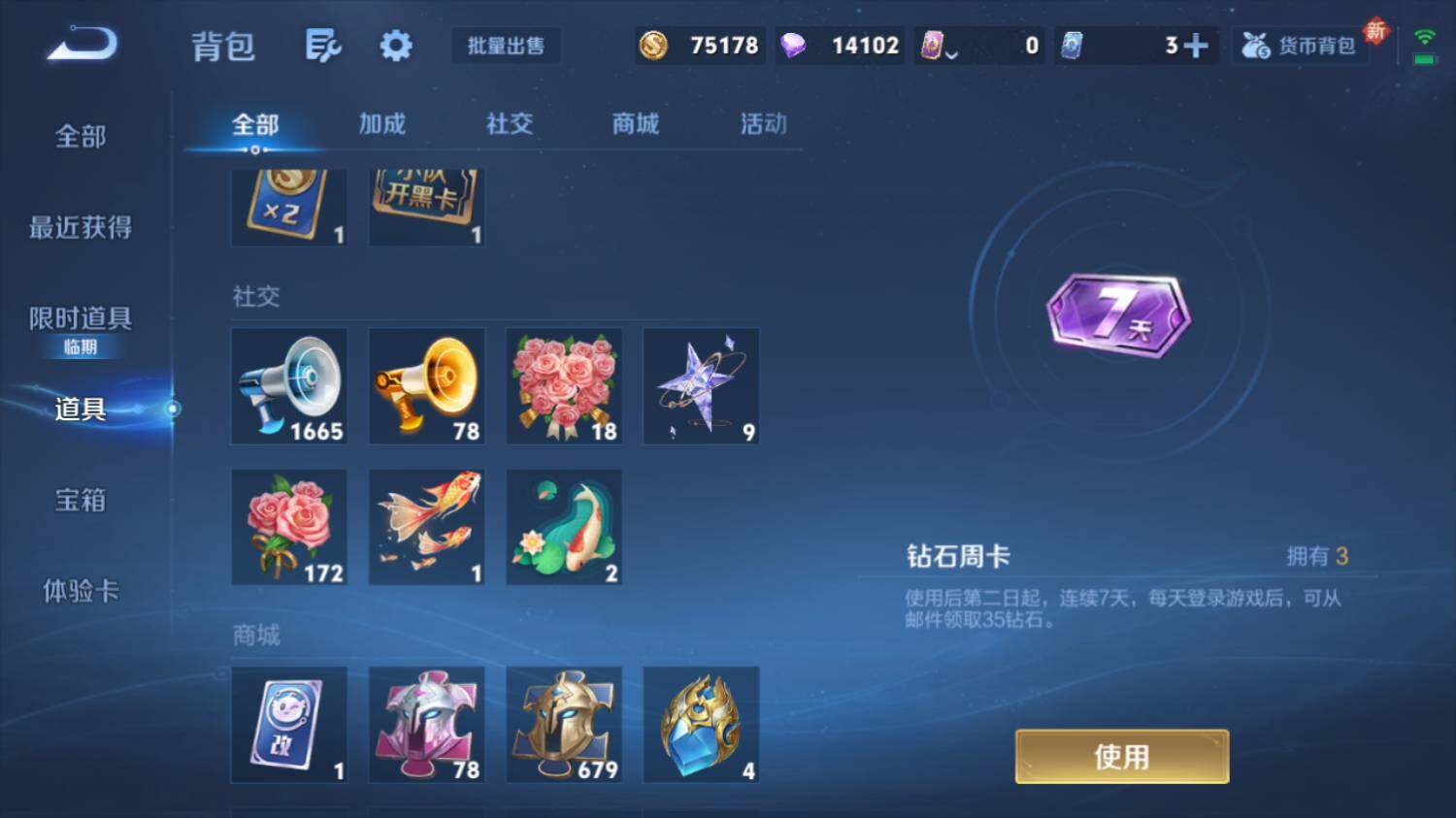 WZ03410629王者荣耀账号详情图18