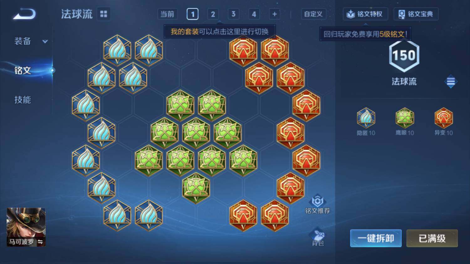 WZ03410629王者荣耀账号详情图19