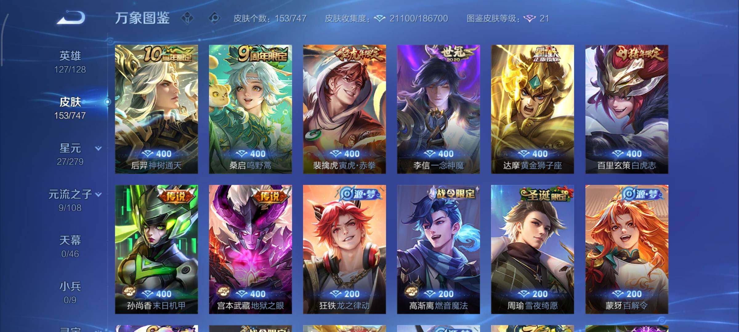 WZCMY3474810王者荣耀账号详情图8