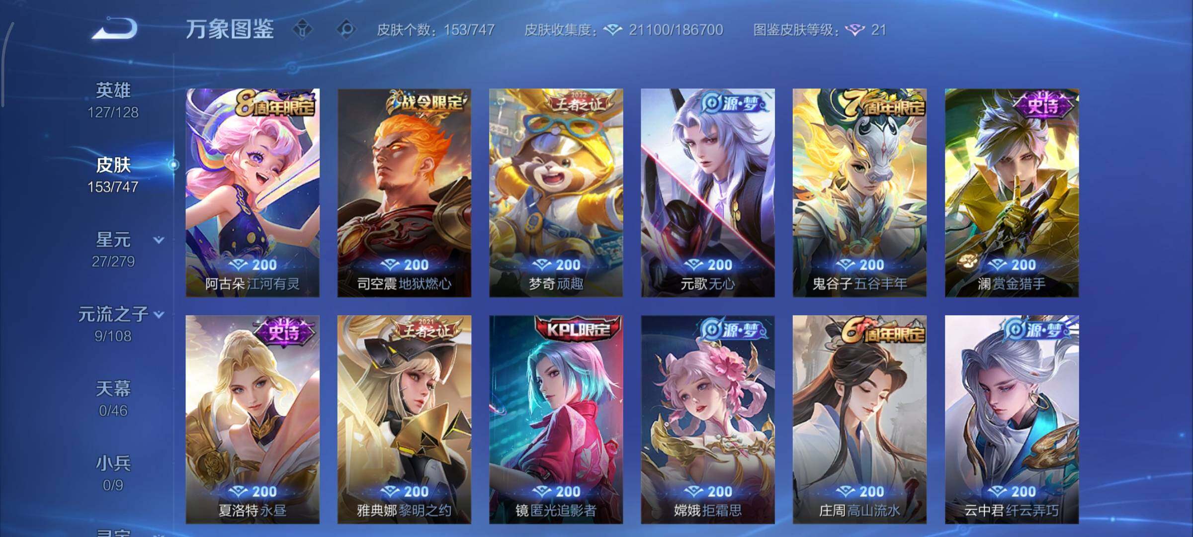 WZCMY3474810王者荣耀账号详情图9