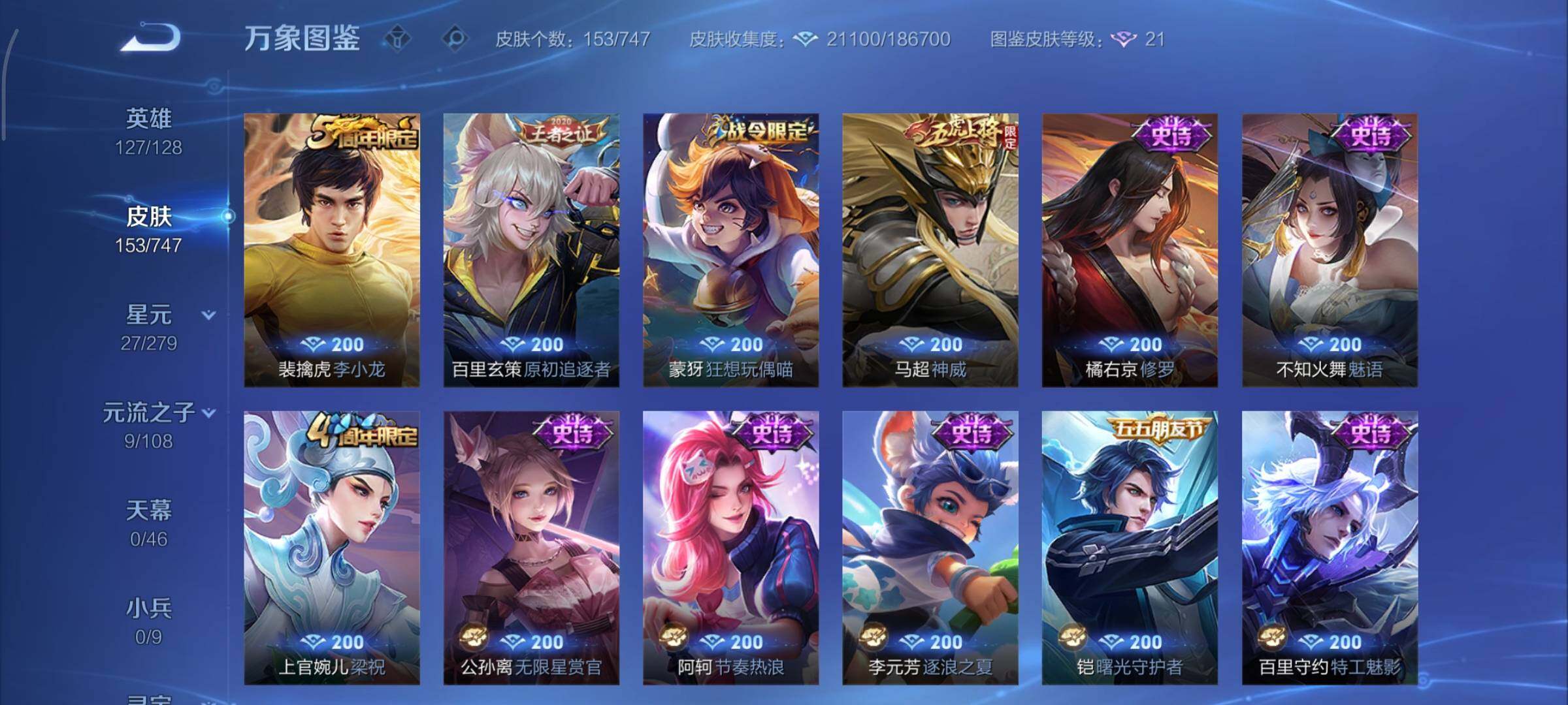 WZCMY3474810王者荣耀账号详情图10