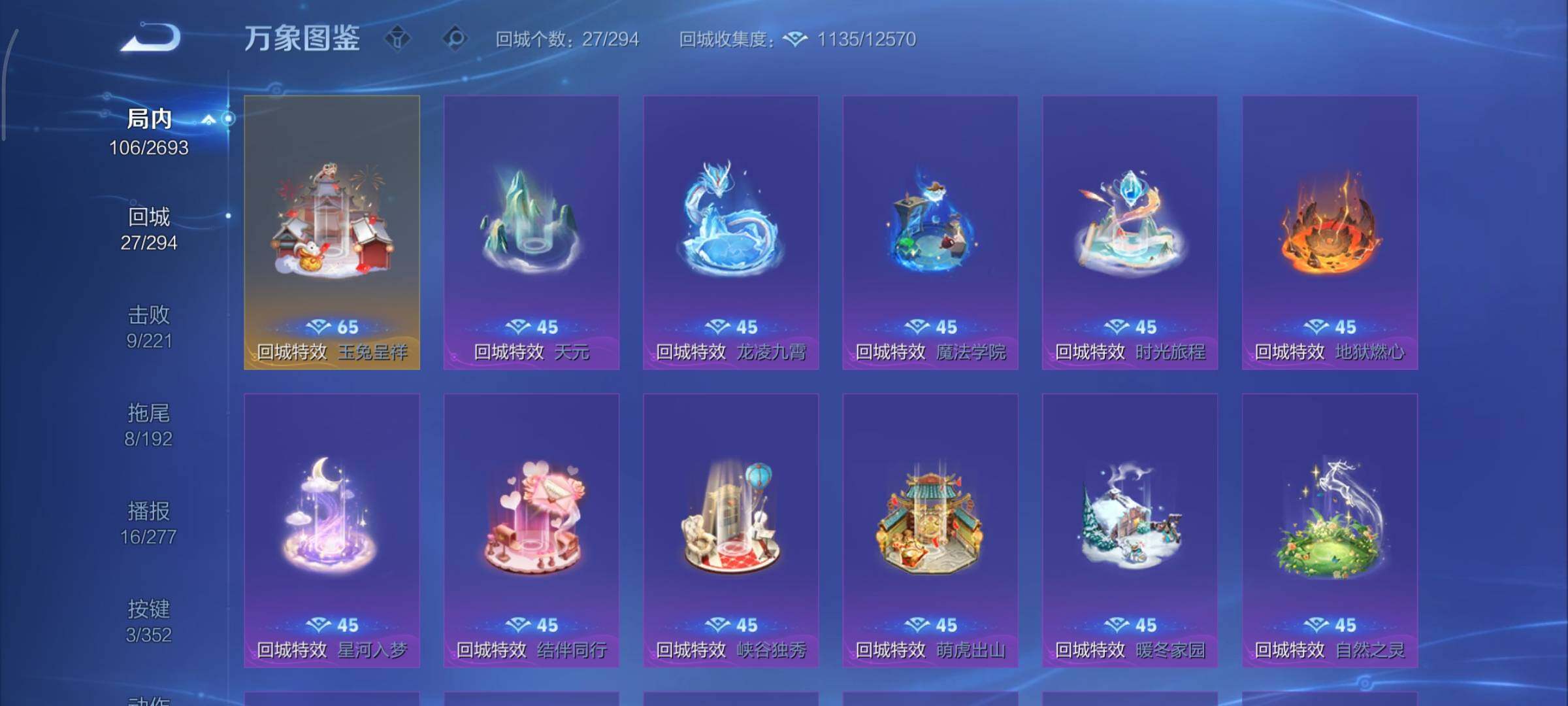 WZCMY3474810王者荣耀账号详情图13