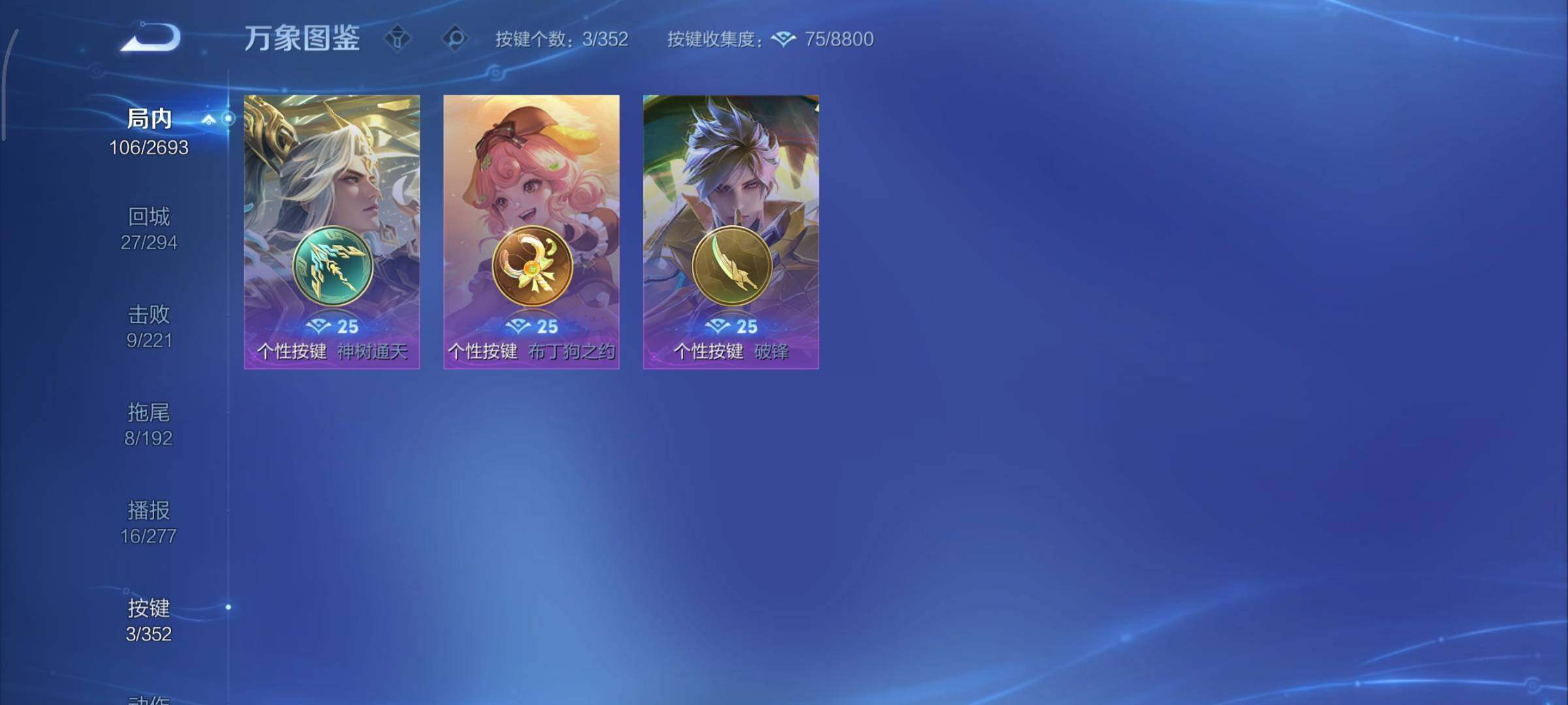 WZCMY3474810王者荣耀账号详情图15