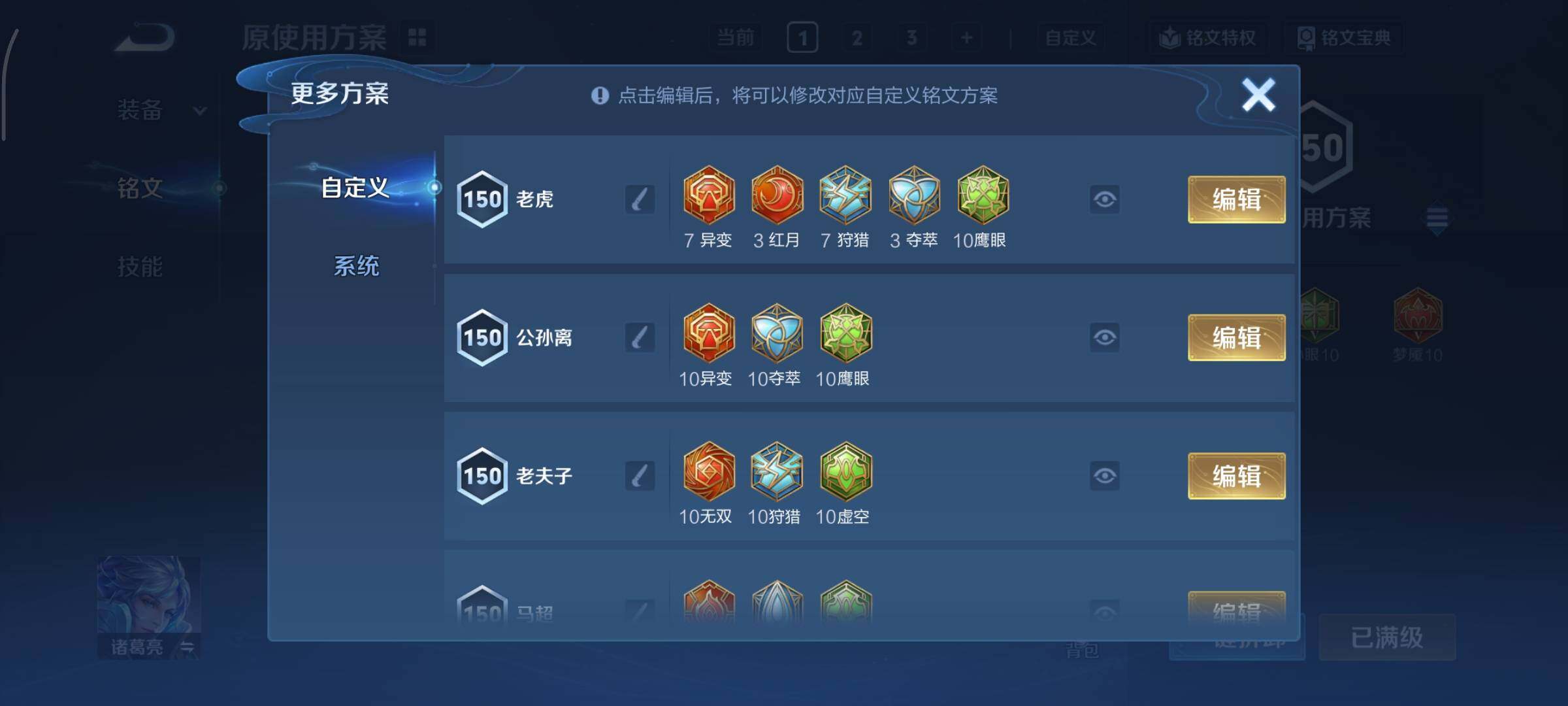 WZCMY3474810王者荣耀账号详情图17