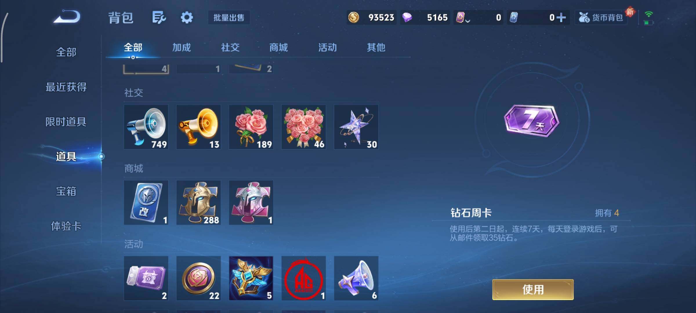 WZCMY3474810王者荣耀账号详情图18