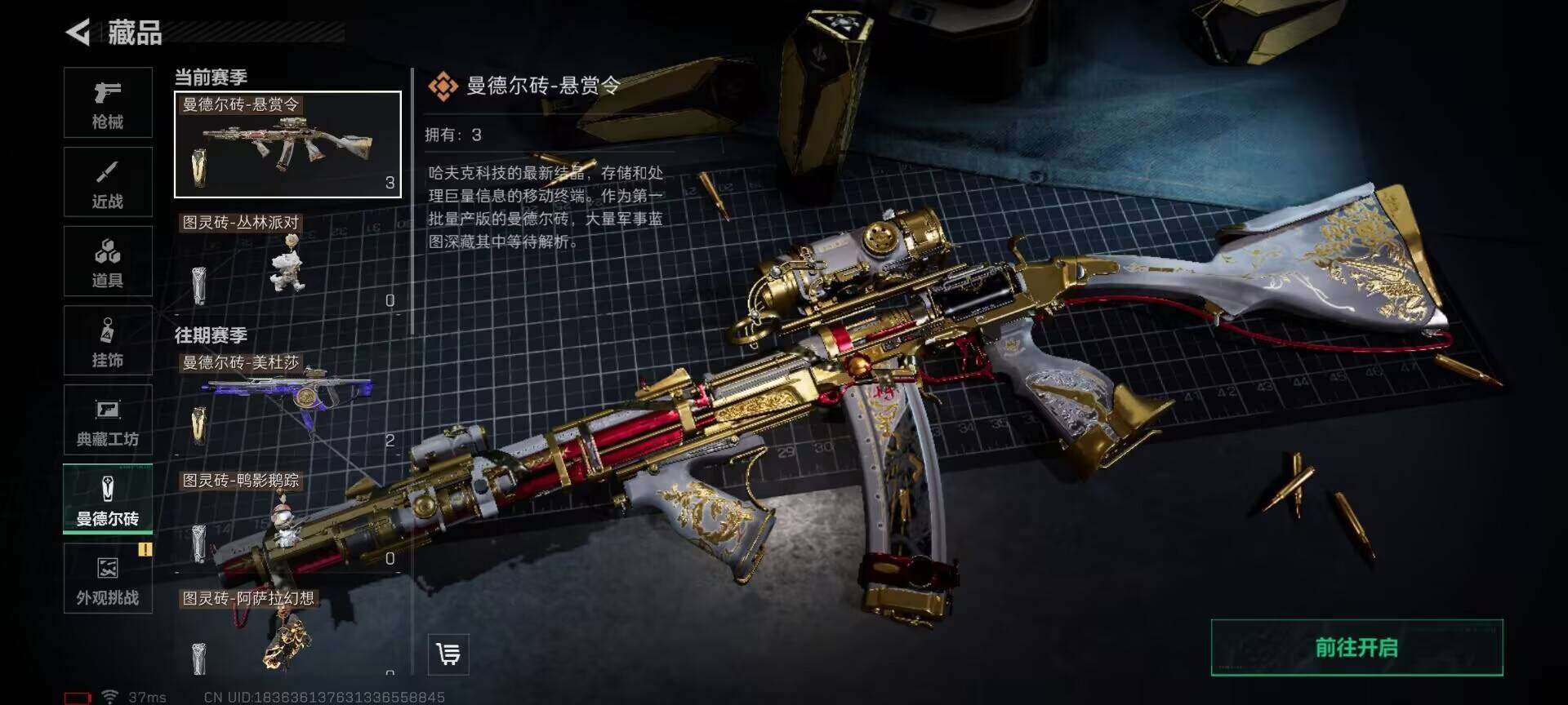 SJZEY3100658三角洲行动账号详情图26