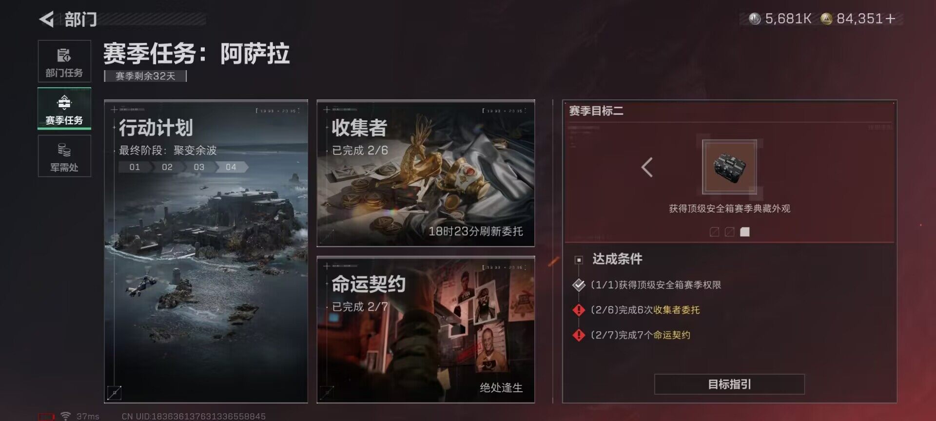 SJZEY3100658三角洲行动账号详情图27